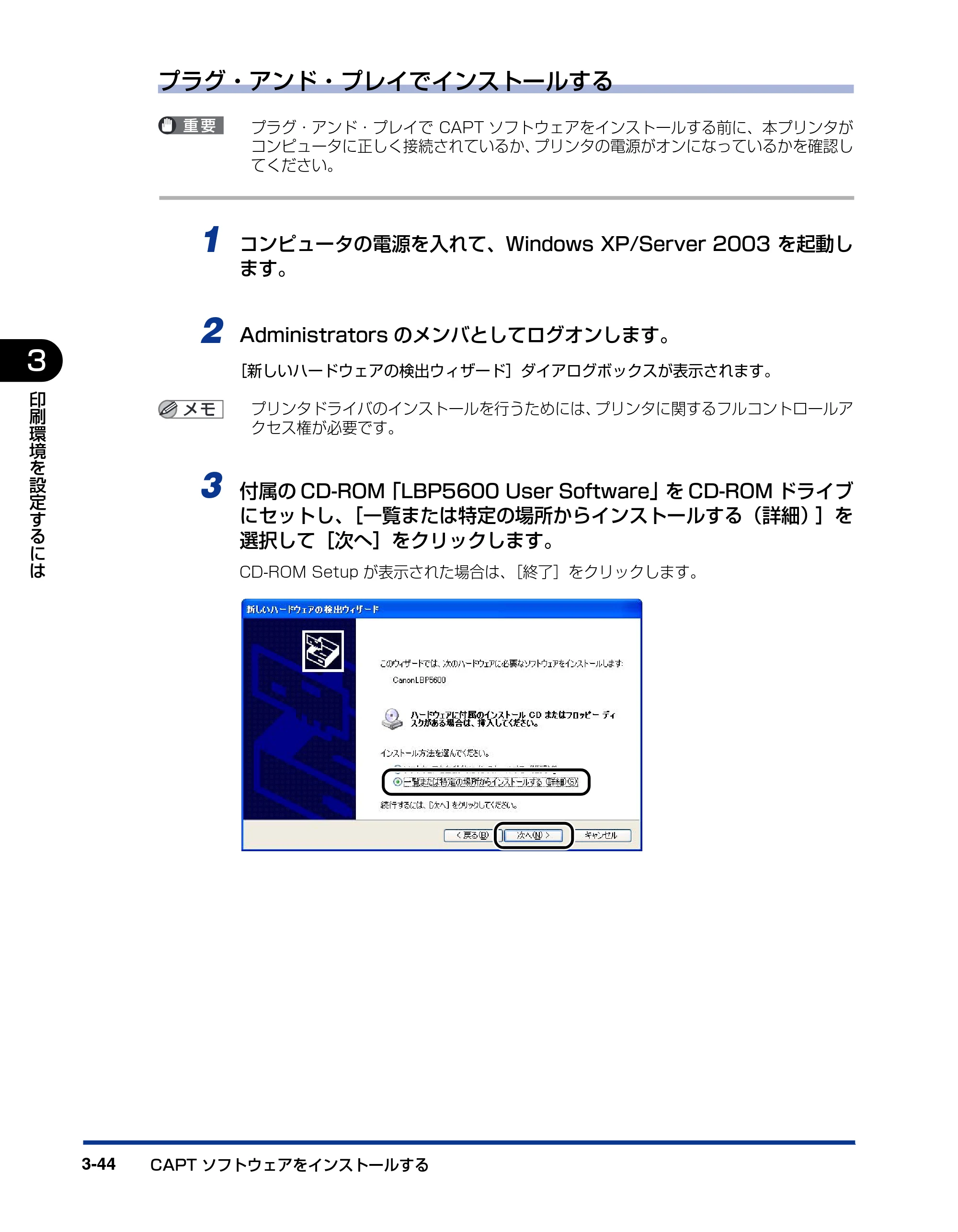 キヤノン LBP5600 ユーザーズガイド 2006年8月29日更新 （PDF形式／20.8Mバイト） — 原本ページ — 202ページ