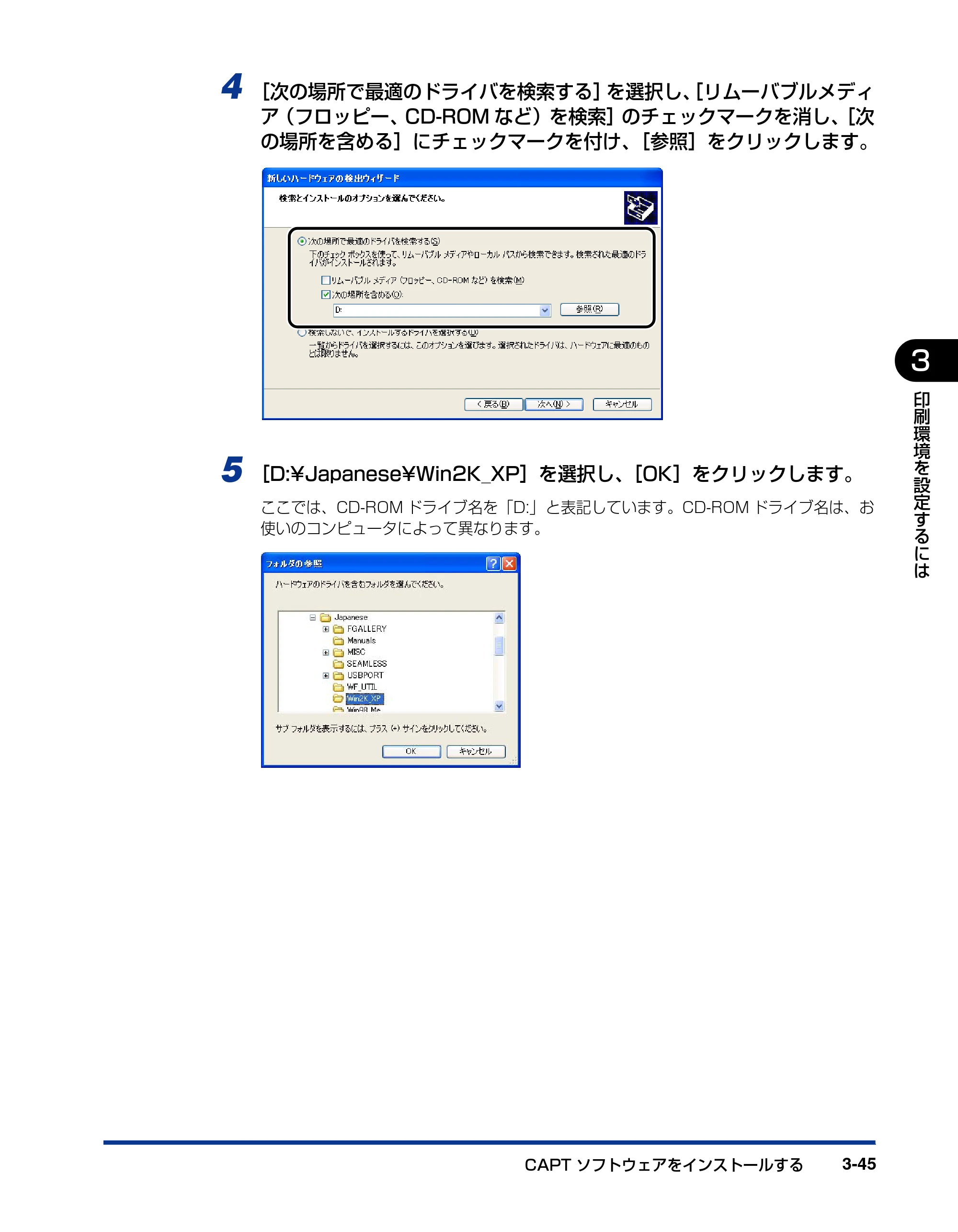 キヤノン LBP5600 ユーザーズガイド 2006年8月29日更新 （PDF形式／20.8Mバイト） — 原本ページ — 203ページ