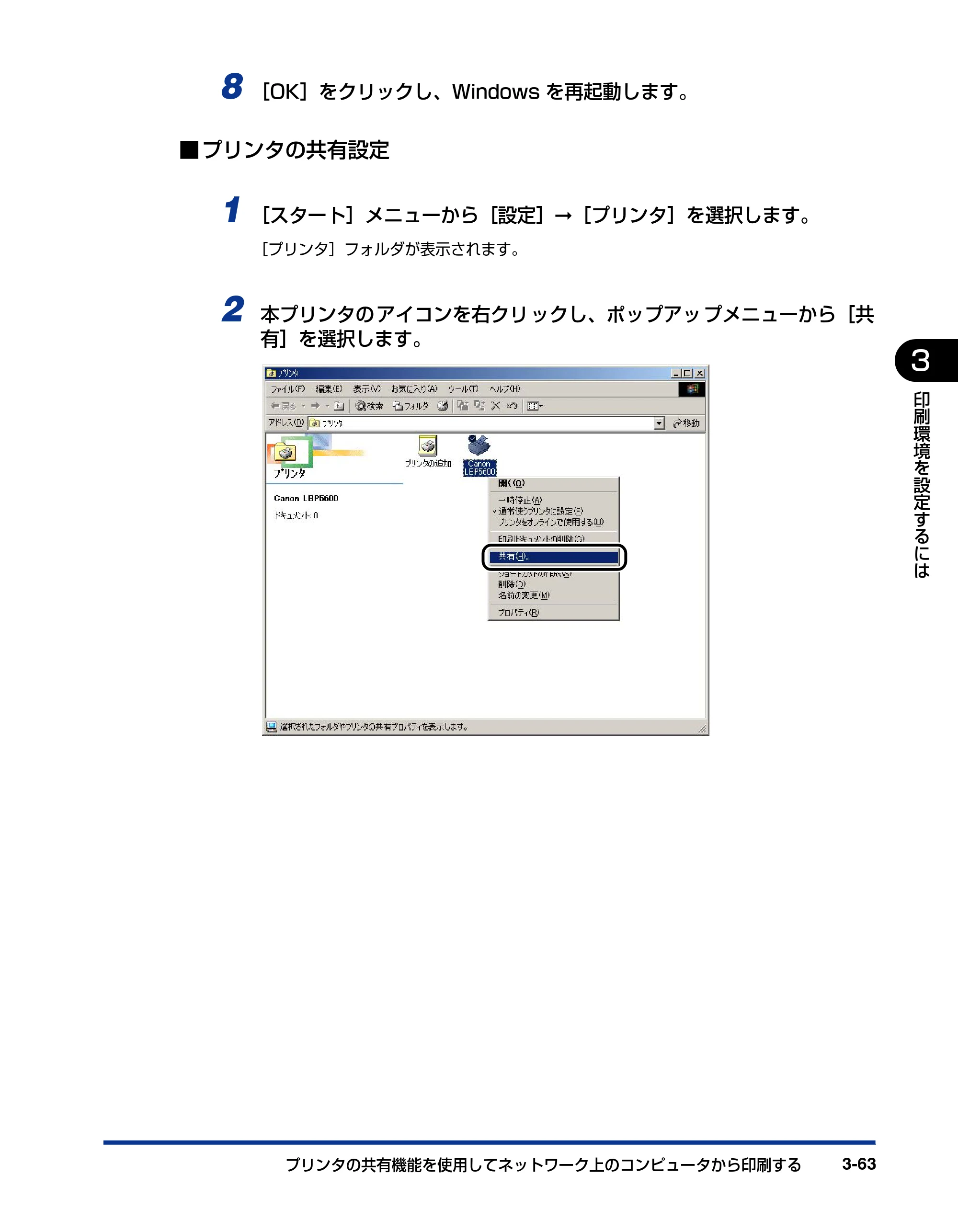 キヤノン LBP5600 ユーザーズガイド 2006年8月29日更新 （PDF形式／20.8Mバイト） — 原本ページ — 221ページ