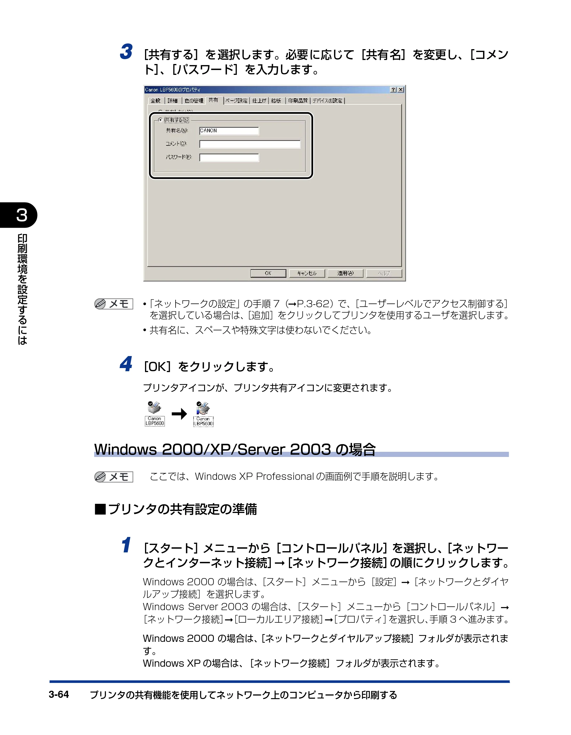 キヤノン LBP5600 ユーザーズガイド 2006年8月29日更新 （PDF形式／20.8Mバイト） — 原本ページ — 222ページ