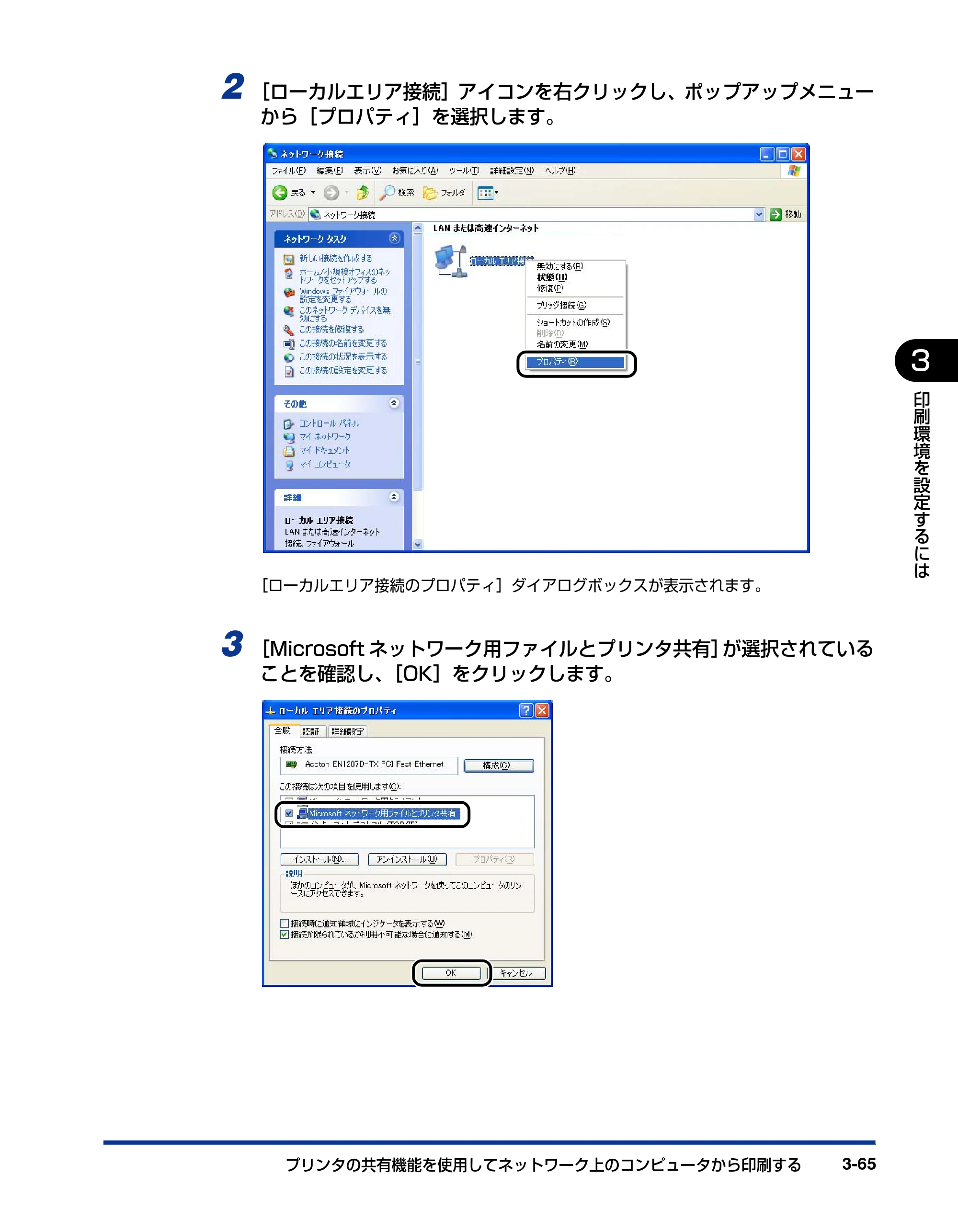 キヤノン LBP5600 ユーザーズガイド 2006年8月29日更新 （PDF形式／20.8Mバイト） — 原本ページ — 223ページ