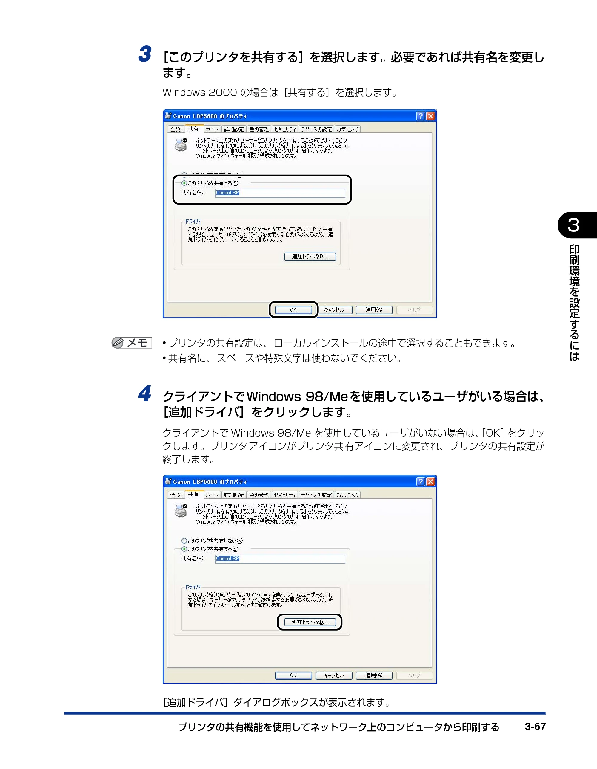 キヤノン LBP5600 ユーザーズガイド 2006年8月29日更新 （PDF形式／20.8Mバイト） — 原本ページ — 225ページ