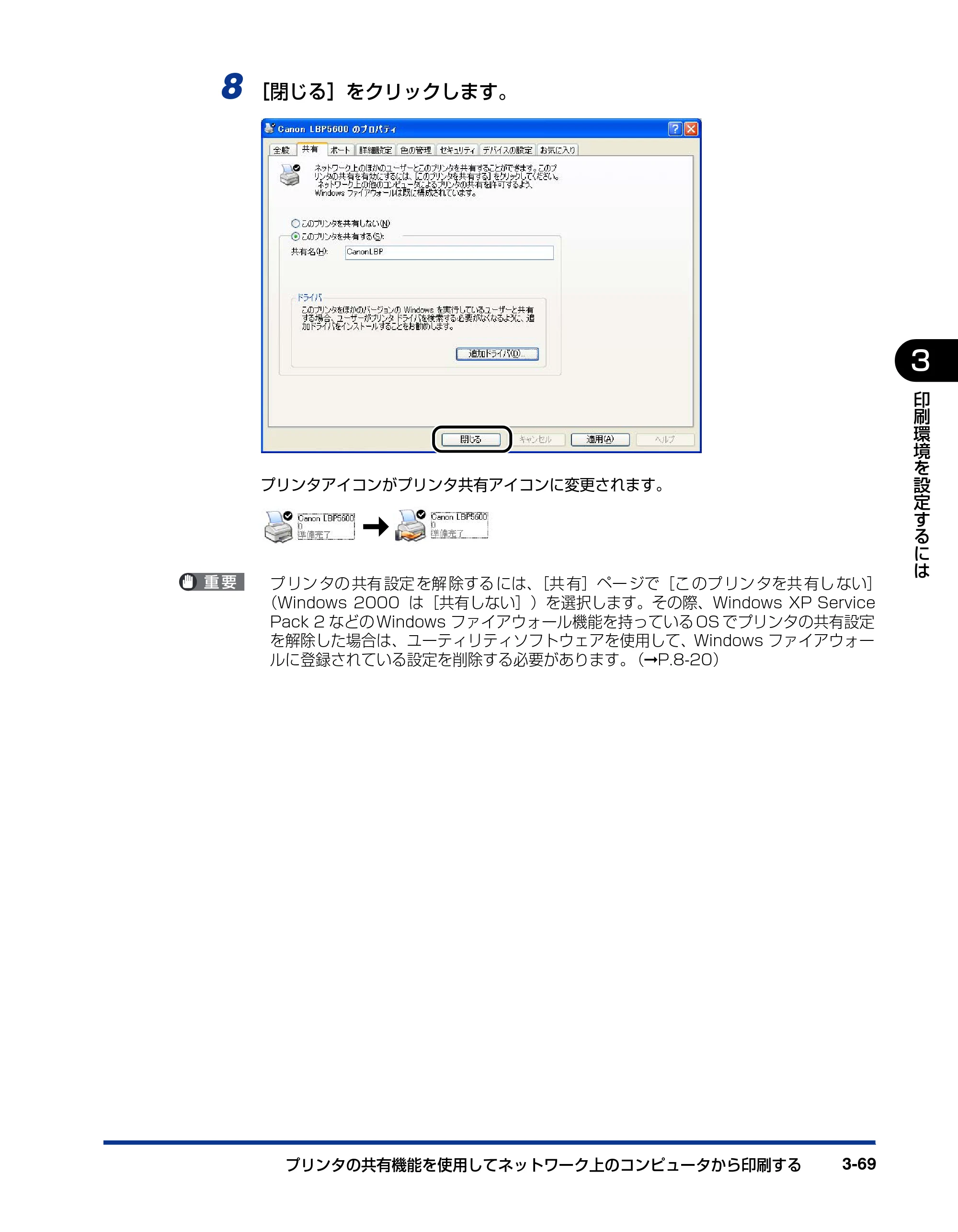 キヤノン LBP5600 ユーザーズガイド 2006年8月29日更新 （PDF形式／20.8Mバイト） — 原本ページ — 227ページ