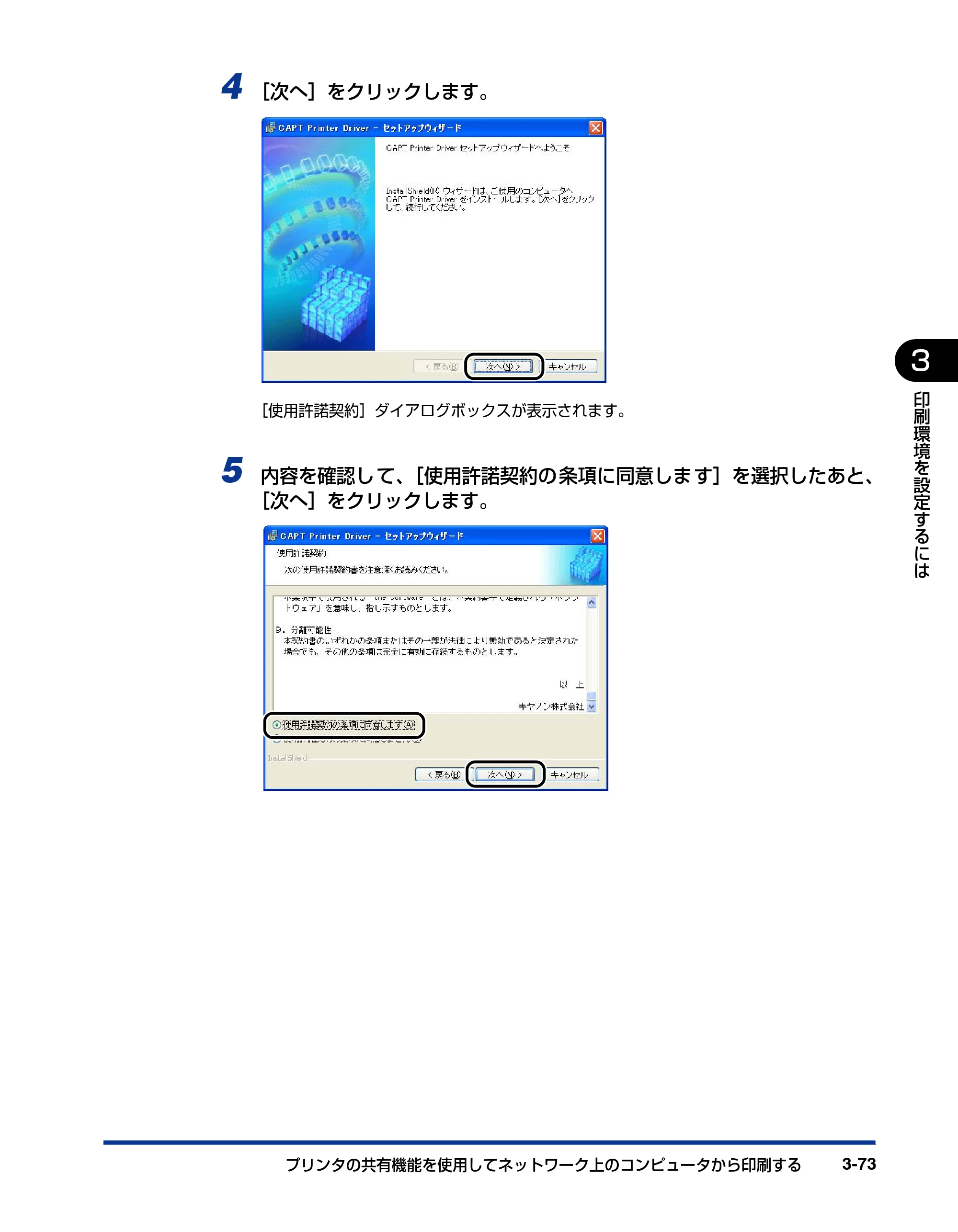 キヤノン LBP5600 ユーザーズガイド 2006年8月29日更新 （PDF形式／20.8Mバイト） — 原本ページ — 231ページ