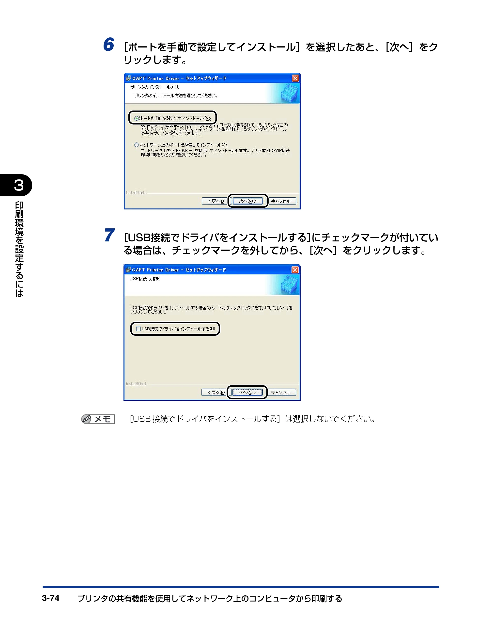 キヤノン LBP5600 ユーザーズガイド 2006年8月29日更新 （PDF形式／20.8Mバイト） — 原本ページ — 232ページ
