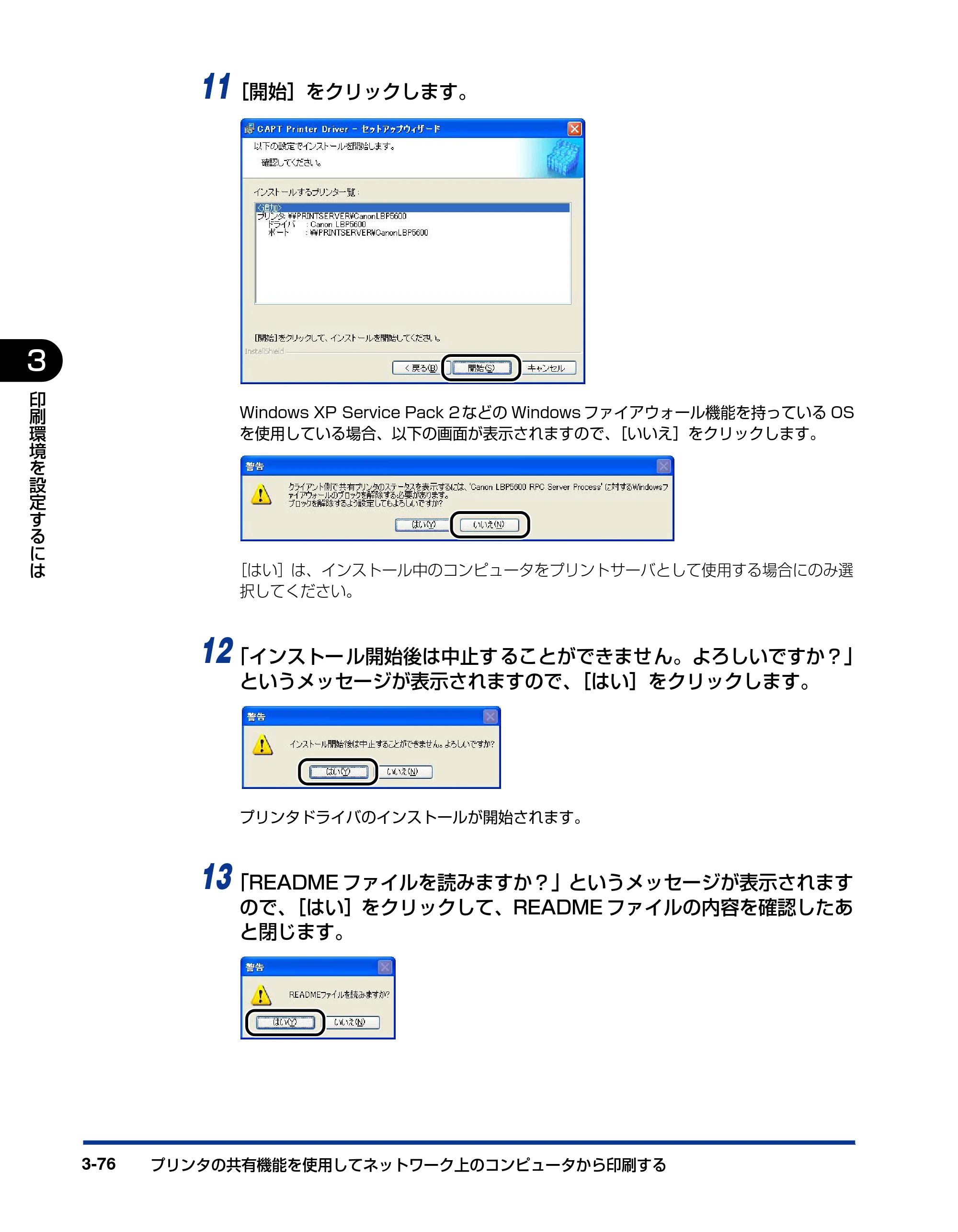 キヤノン LBP5600 ユーザーズガイド 2006年8月29日更新 （PDF形式／20.8Mバイト） — 原本ページ — 234ページ