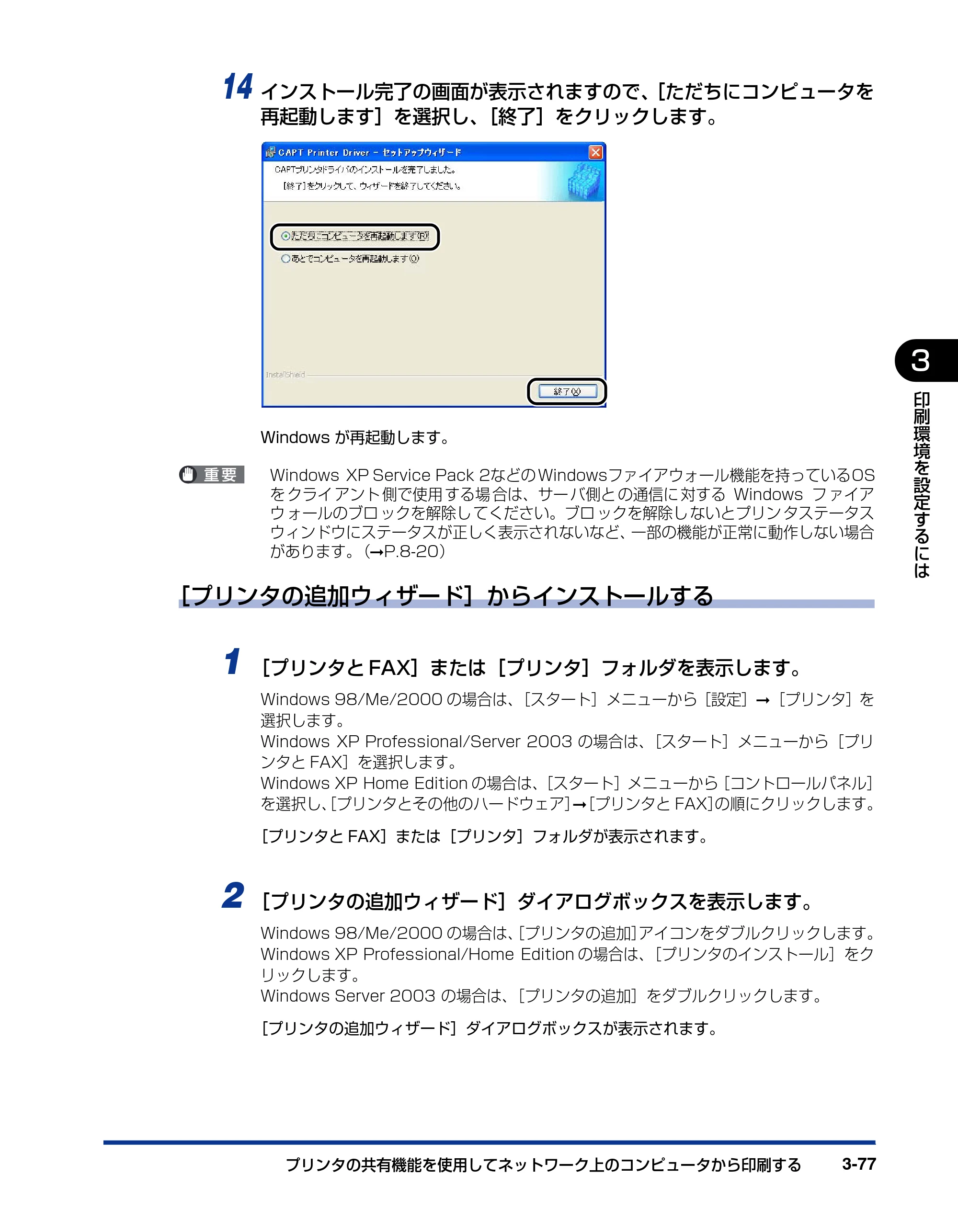 キヤノン LBP5600 ユーザーズガイド 2006年8月29日更新 （PDF形式／20.8Mバイト） — 原本ページ — 235ページ