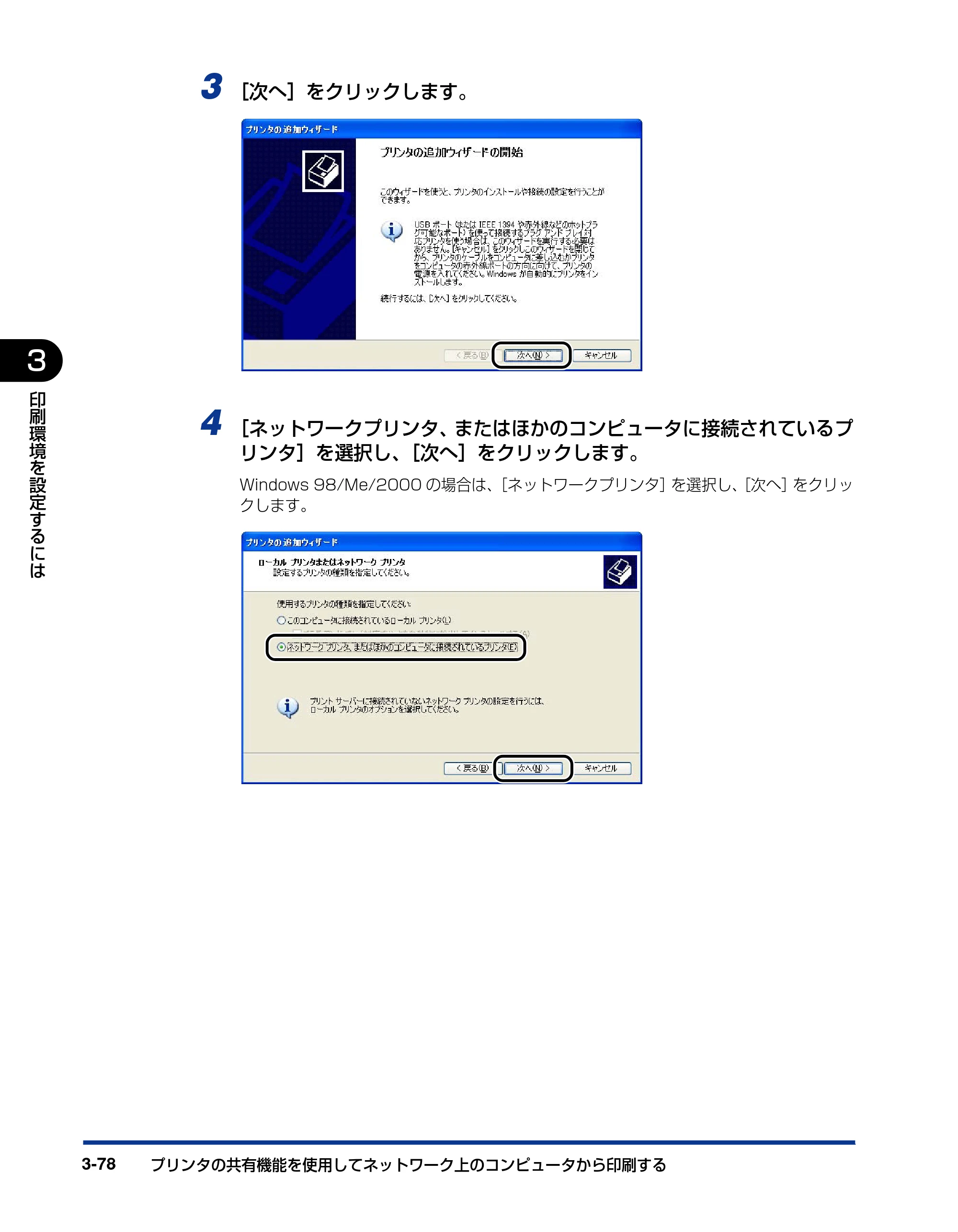 キヤノン LBP5600 ユーザーズガイド 2006年8月29日更新 （PDF形式／20.8Mバイト） — 原本ページ — 236ページ