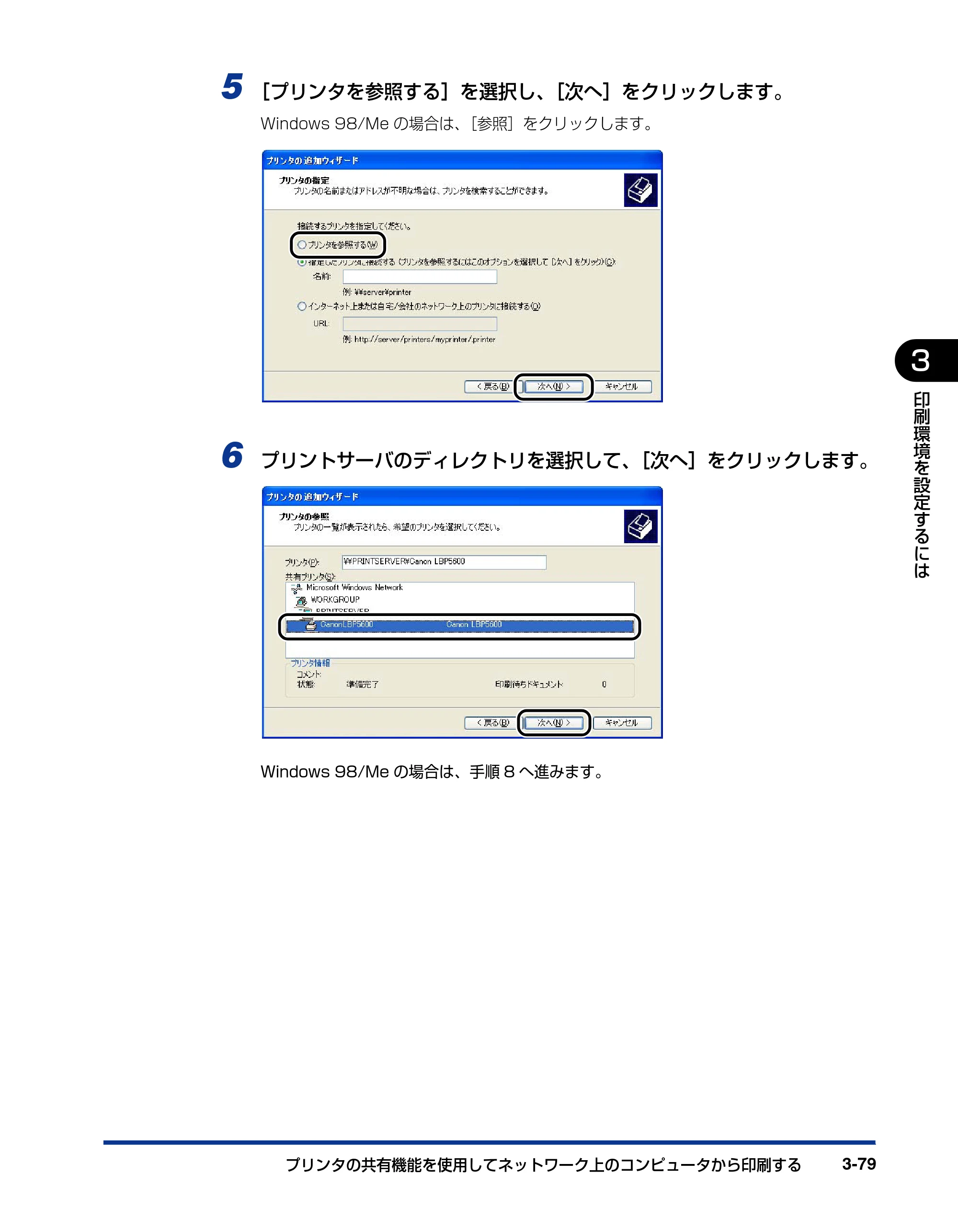 キヤノン LBP5600 ユーザーズガイド 2006年8月29日更新 （PDF形式／20.8Mバイト） — 原本ページ — 237ページ