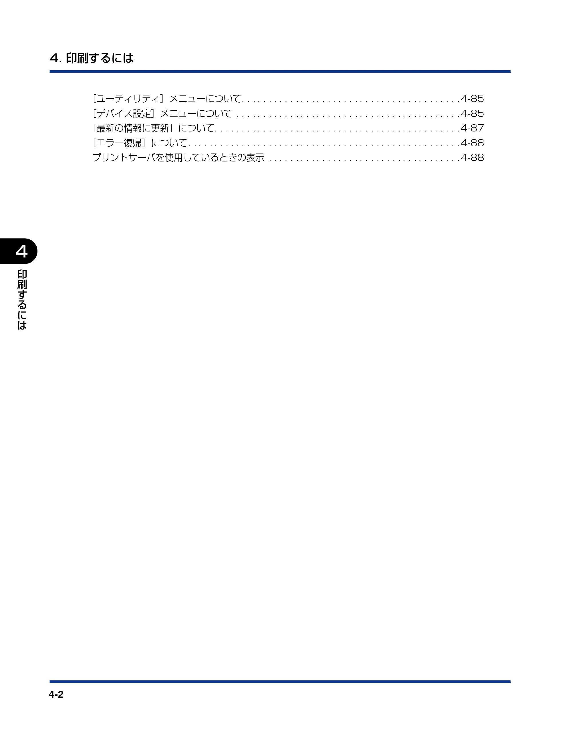 キヤノン LBP5600 ユーザーズガイド 2006年8月29日更新 （PDF形式／20.8Mバイト） — 原本ページ — 244ページ