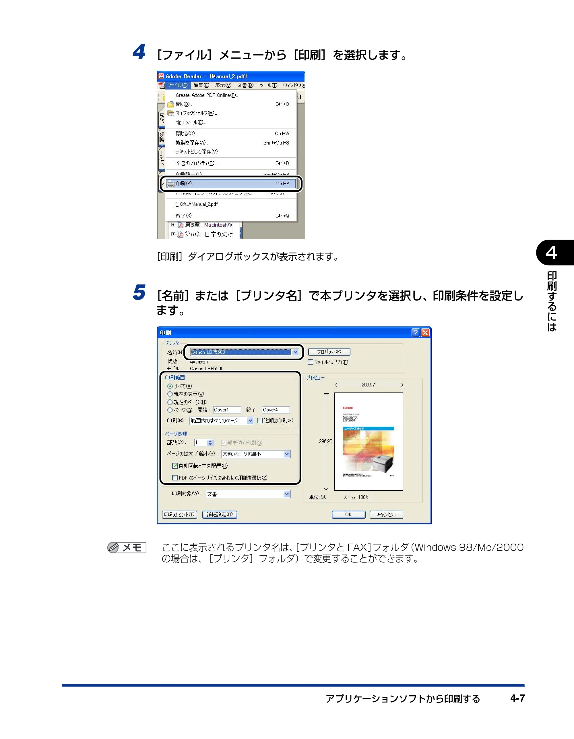 キヤノン LBP5600 ユーザーズガイド 2006年8月29日更新 （PDF形式／20.8Mバイト） — 原本ページ — 249ページ