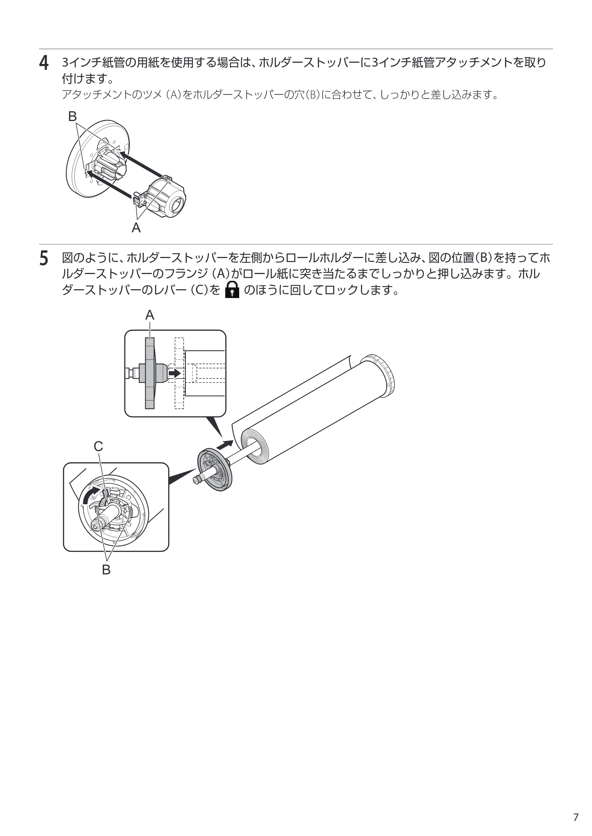 キヤノン TX-2100/TX-3100/TX-4100 TX-4100/TX-3100/TX-2100 クイックガイド 2022年3月31日掲載(PDF:2.32MB) — 原本ページ — 7ページ