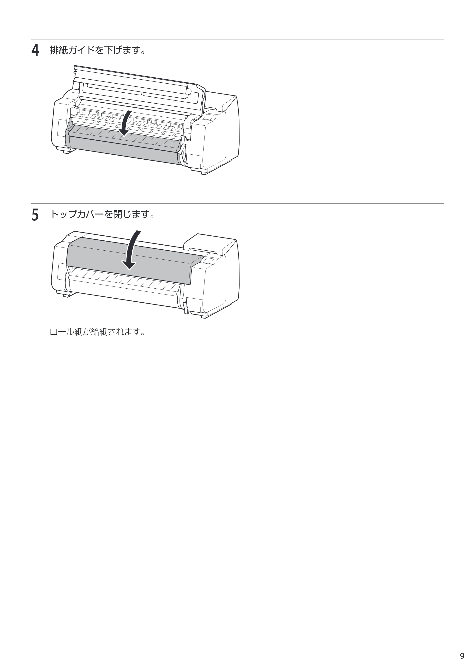 キヤノン TX-2100/TX-3100/TX-4100 TX-4100/TX-3100/TX-2100 クイックガイド 2022年3月31日掲載(PDF:2.32MB) — 原本ページ — 9ページ