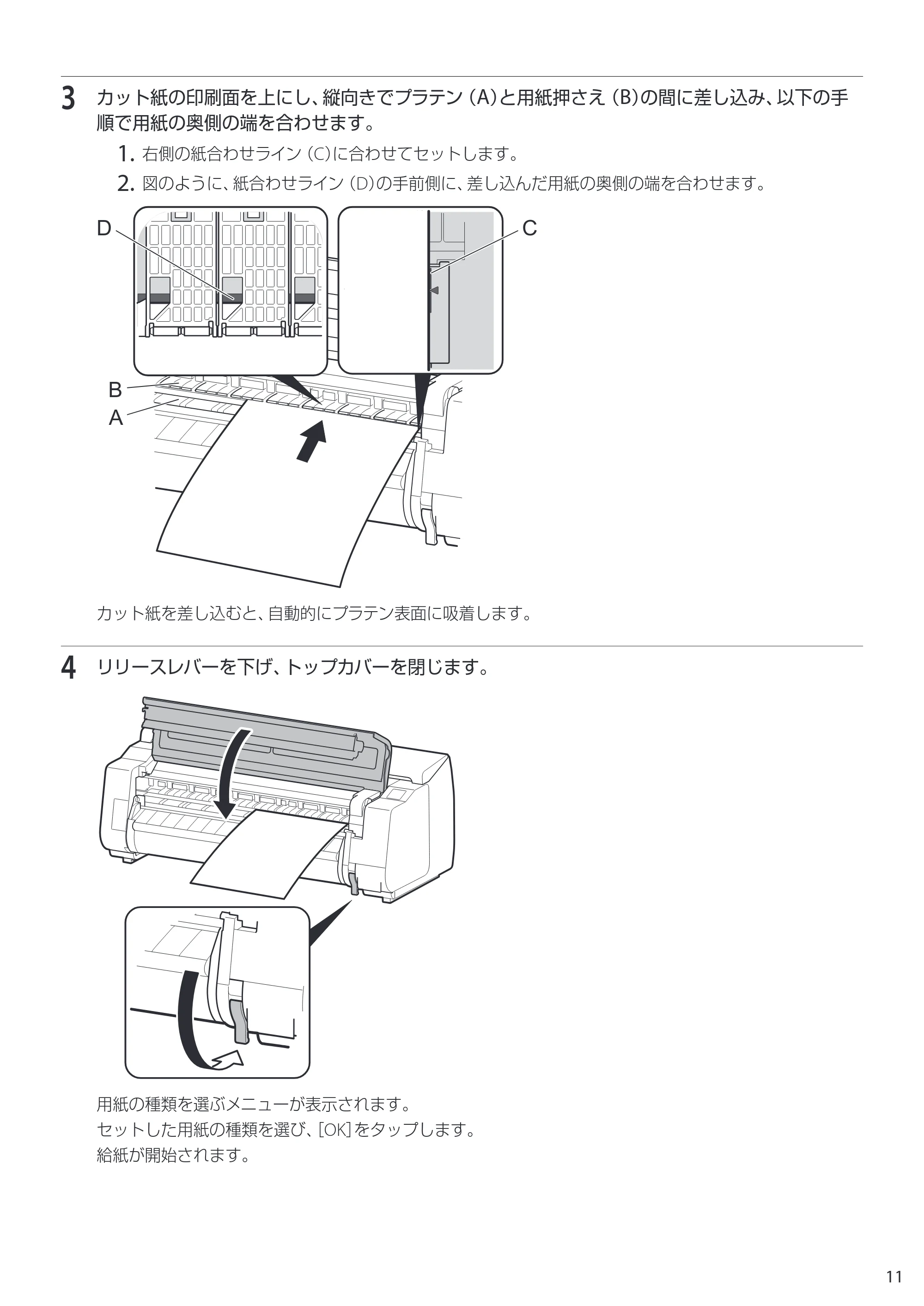 キヤノン TX-2100/TX-3100/TX-4100 TX-4100/TX-3100/TX-2100 クイックガイド 2022年3月31日掲載(PDF:2.32MB) — 原本ページ — 11ページ