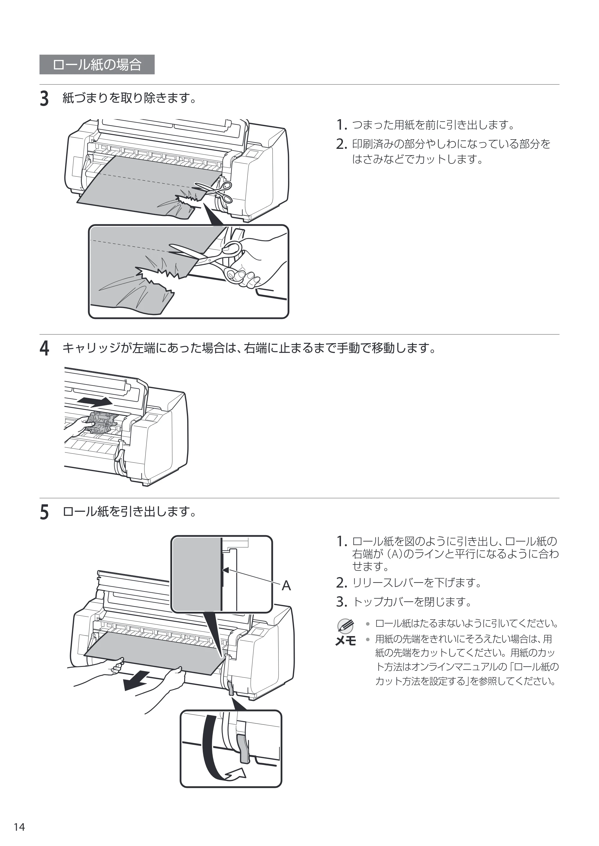 キヤノン TX-2100/TX-3100/TX-4100 TX-4100/TX-3100/TX-2100 クイックガイド 2022年3月31日掲載(PDF:2.32MB) — 原本ページ — 14ページ