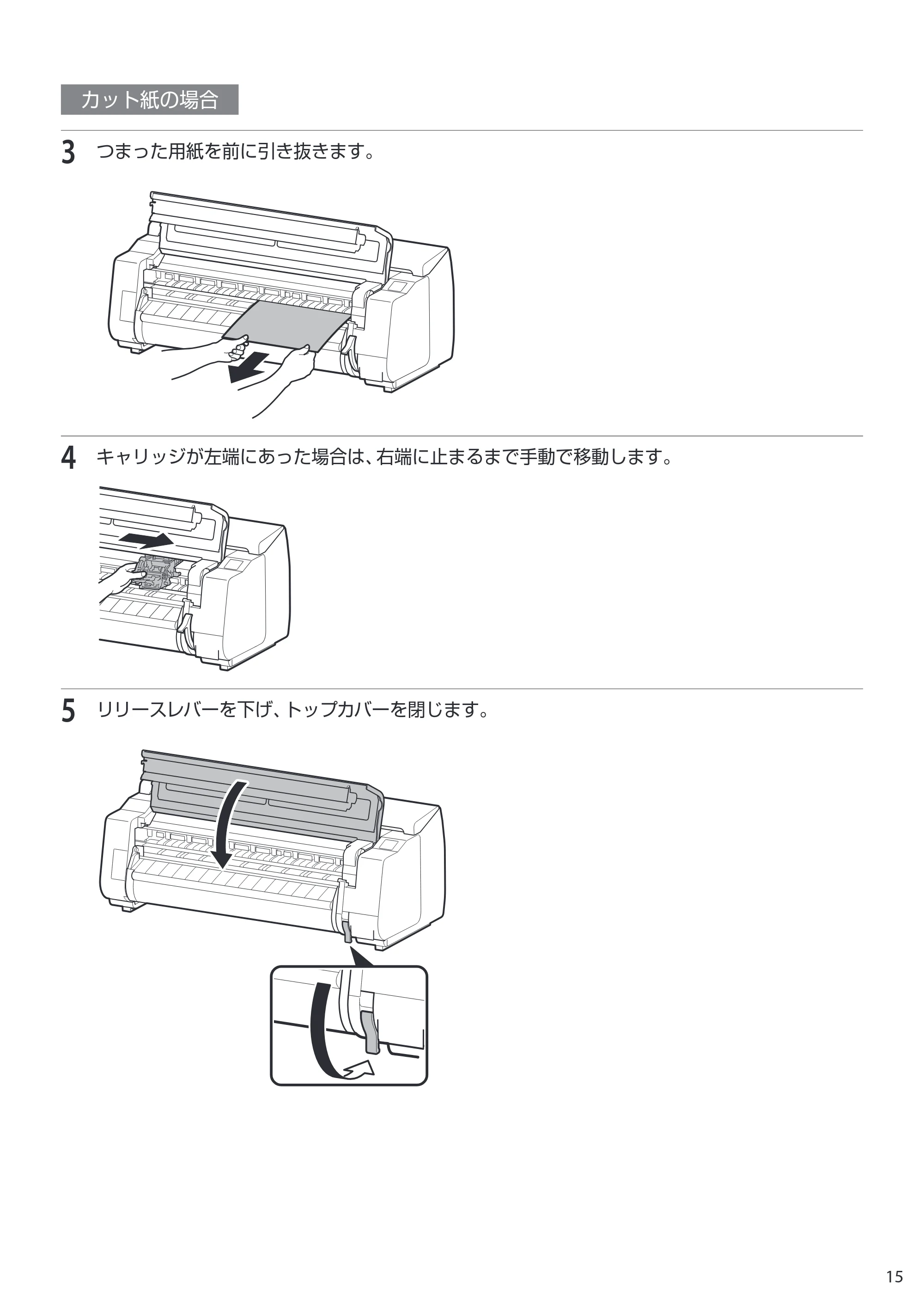 キヤノン TX-2100/TX-3100/TX-4100 TX-4100/TX-3100/TX-2100 クイックガイド 2022年3月31日掲載(PDF:2.32MB) — 原本ページ — 15ページ