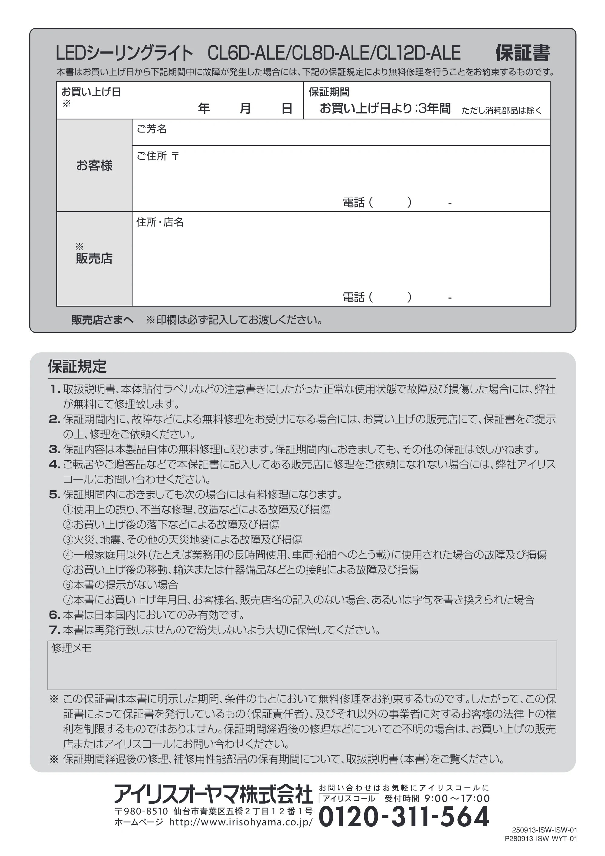 アイリスオーヤマ CL12D-ALE 取扱説明書 — P16 — 原本ページ — 16ページ