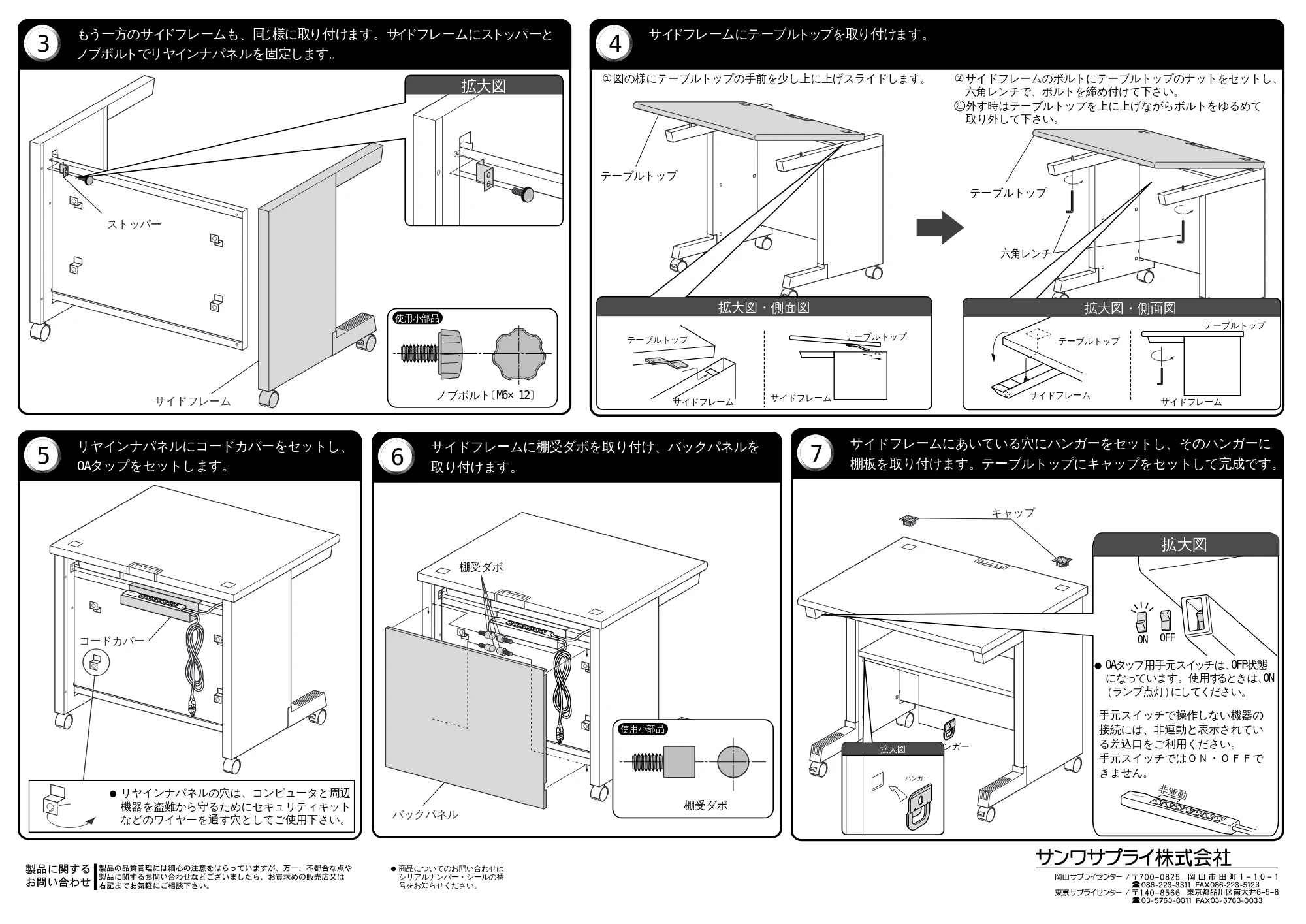 サンワサプライ GD-771K 取扱説明書 — 原本ページ — 2ページ
