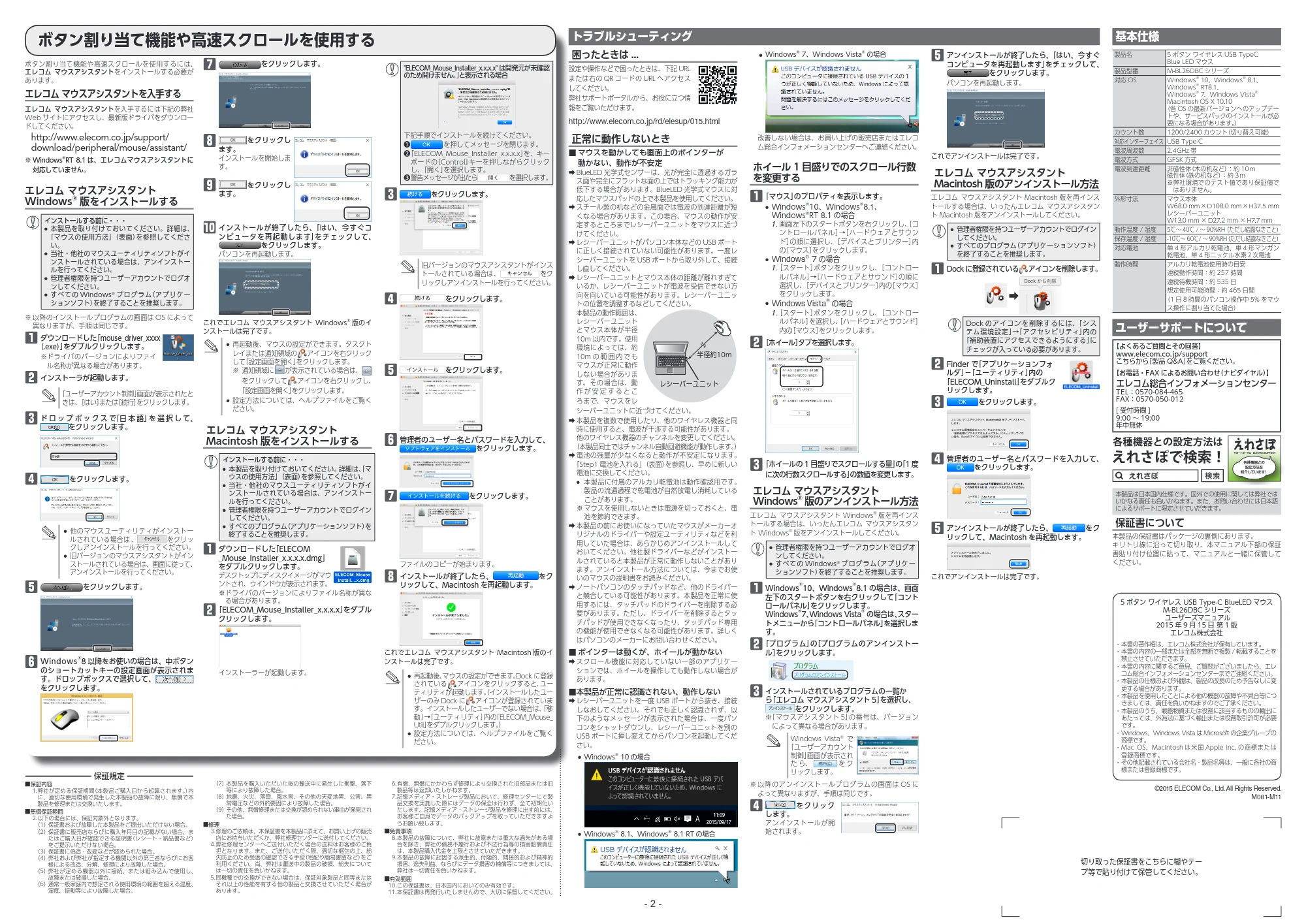 エレコム M-BL26DBCBK / M-BL26DBCGD / M-BL26DBCSV ユーザーズマニュアル — 原本ページ — 2ページ