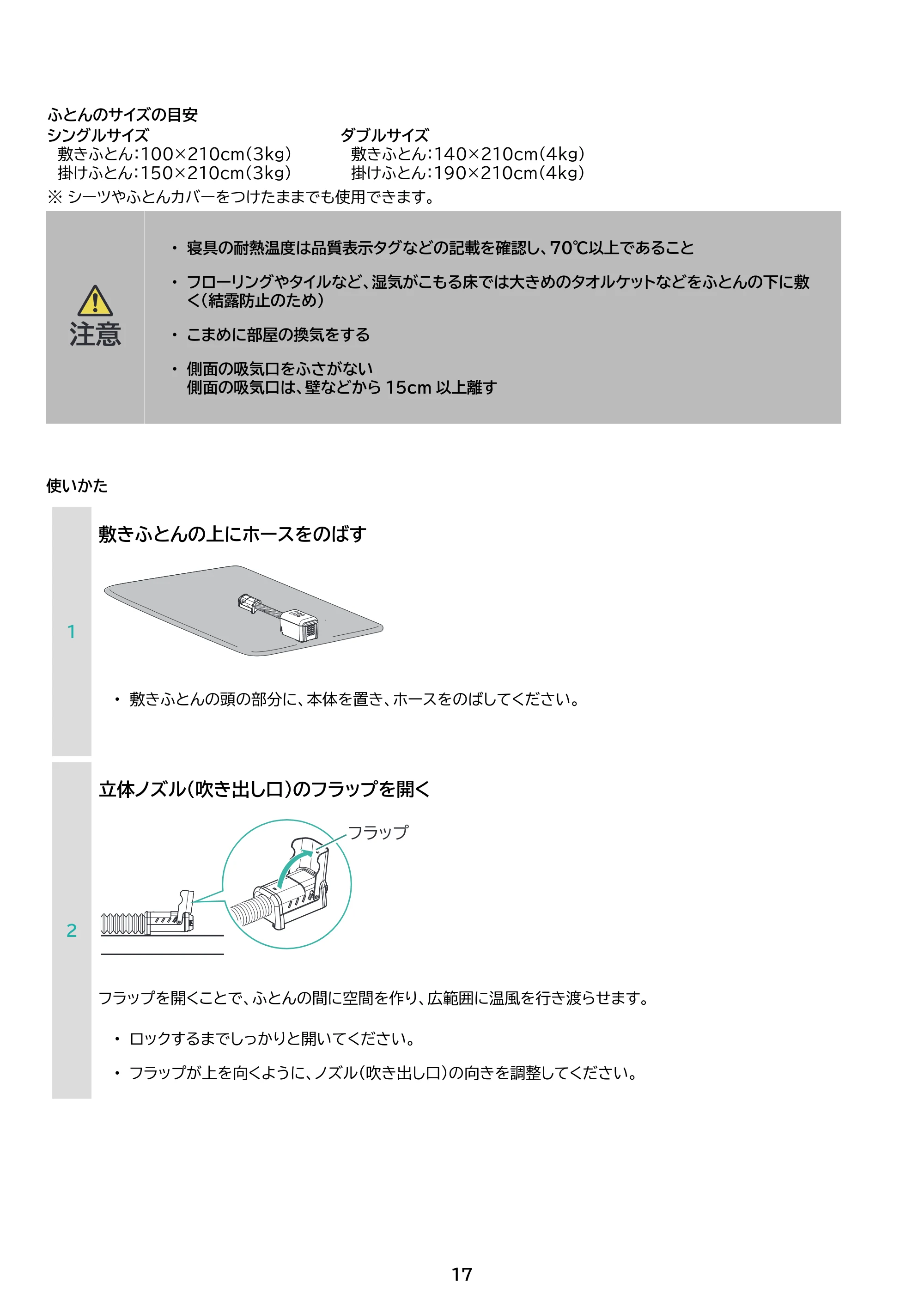 アイリスオーヤマ JSK-S10 取扱説明書 — 原本ページ — 17ページ