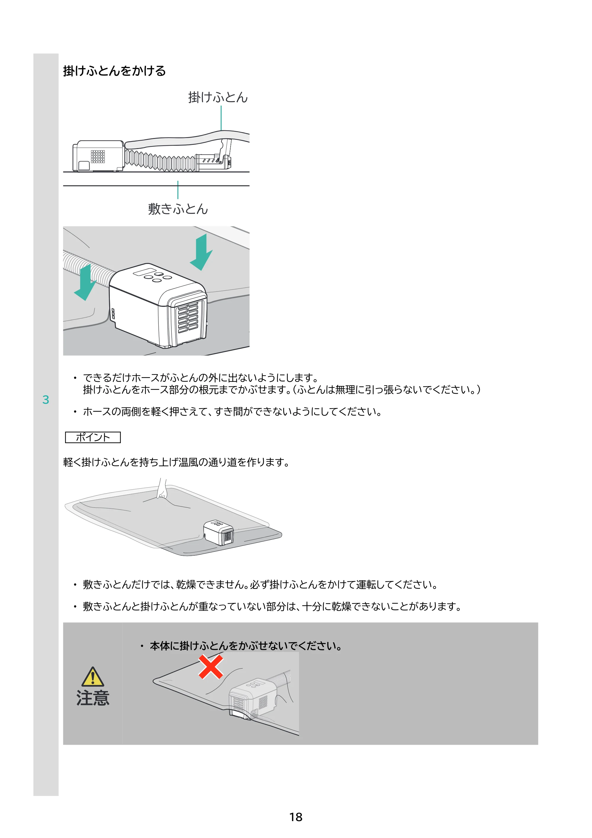 アイリスオーヤマ JSK-S10 取扱説明書 — 原本ページ — 18ページ