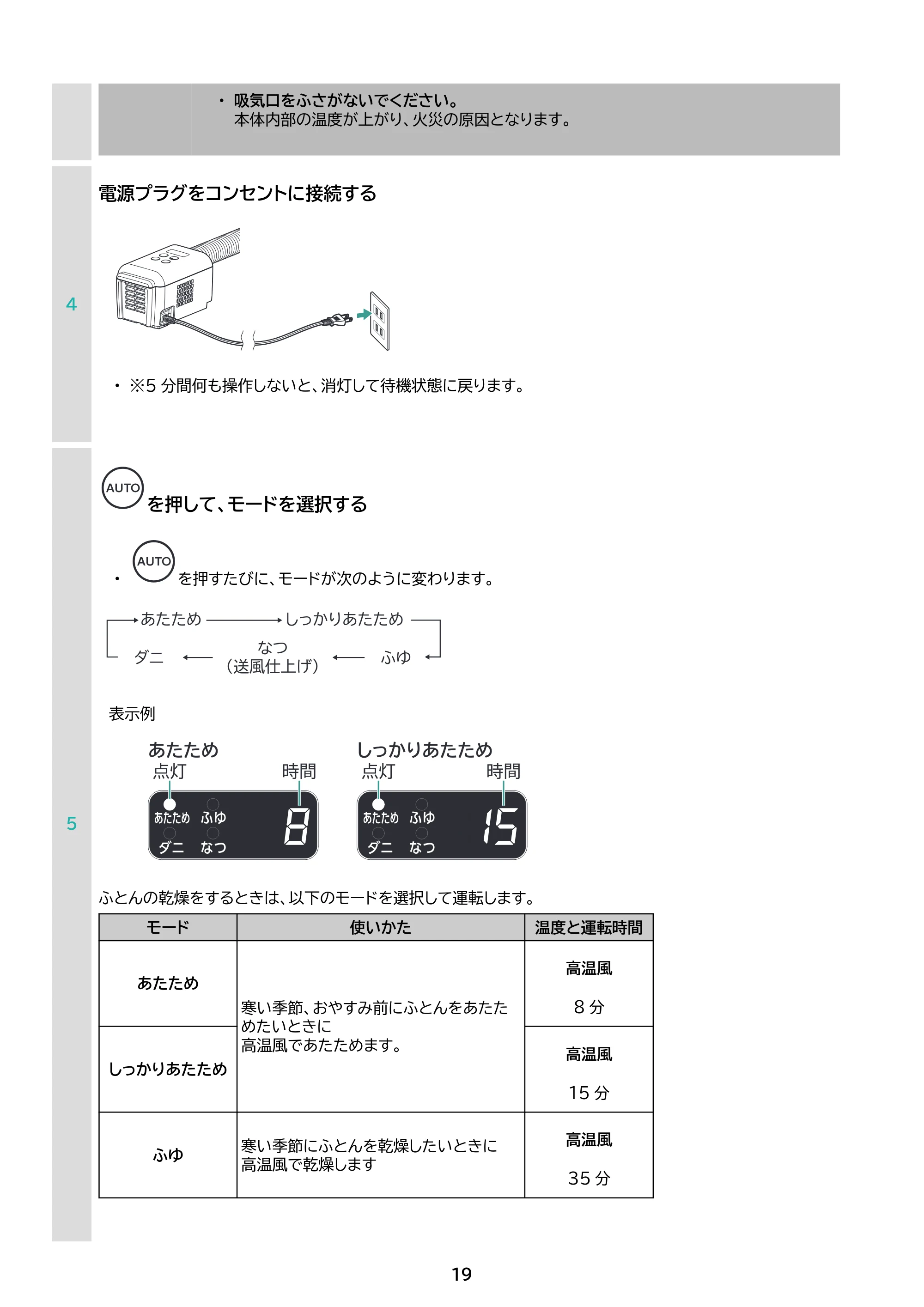 アイリスオーヤマ JSK-S10 取扱説明書 — 原本ページ — 19ページ