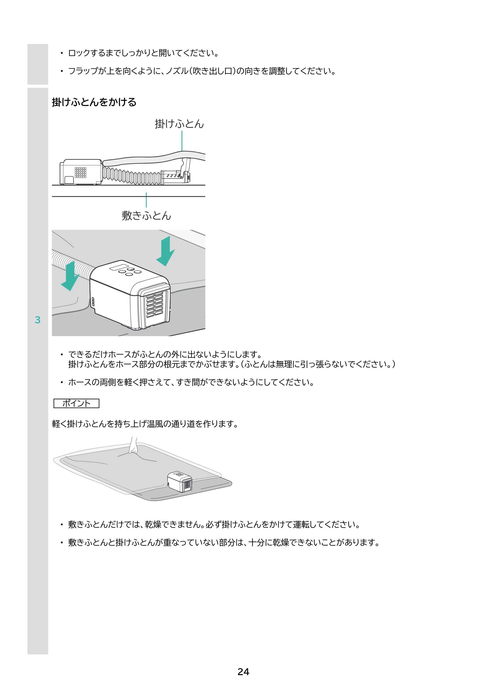 アイリスオーヤマ JSK-S10 取扱説明書 — 原本ページ — 24ページ