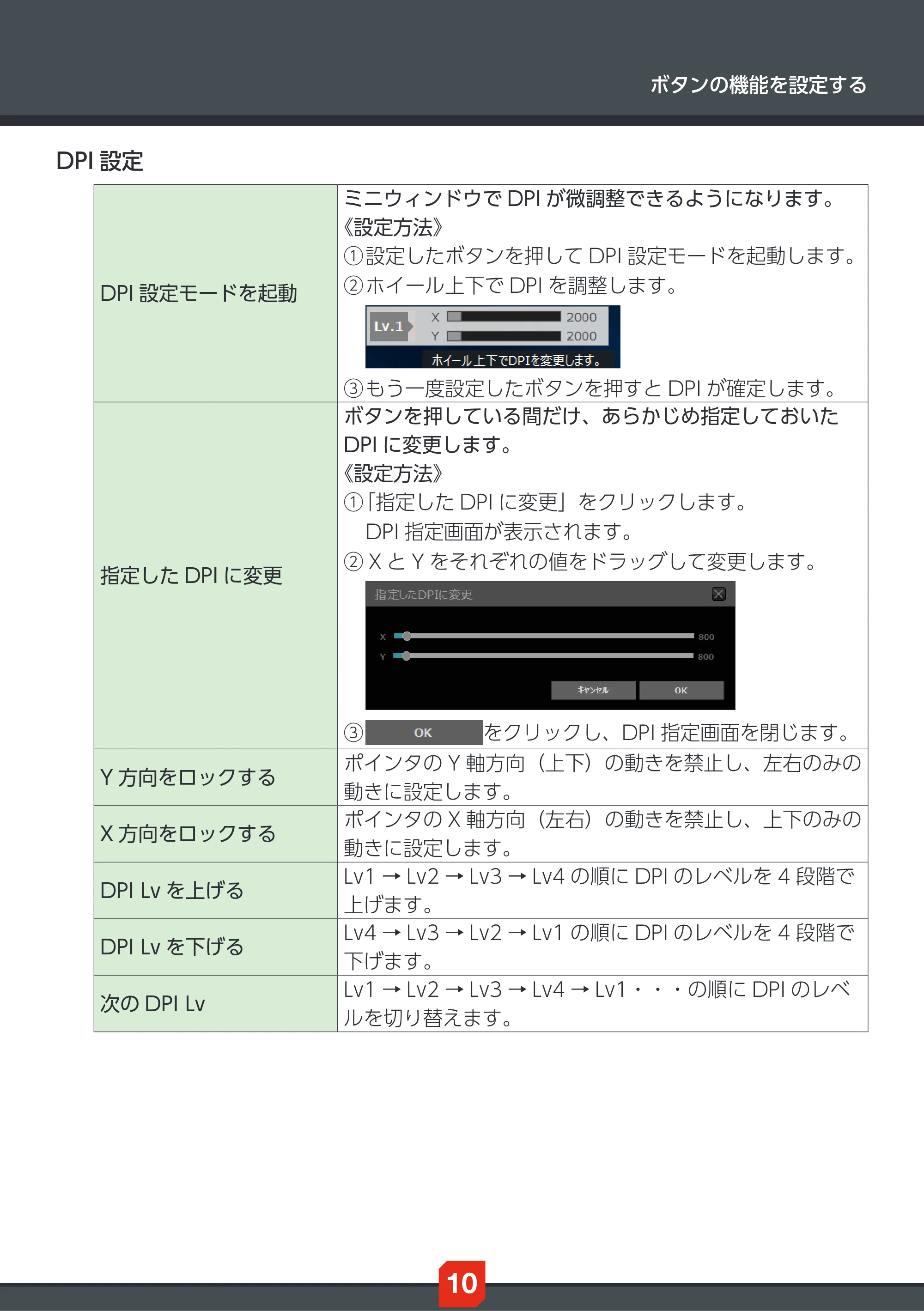 エレコム ECM-G02URBK ドライバー設定ガイド — 原本ページ — 10ページ