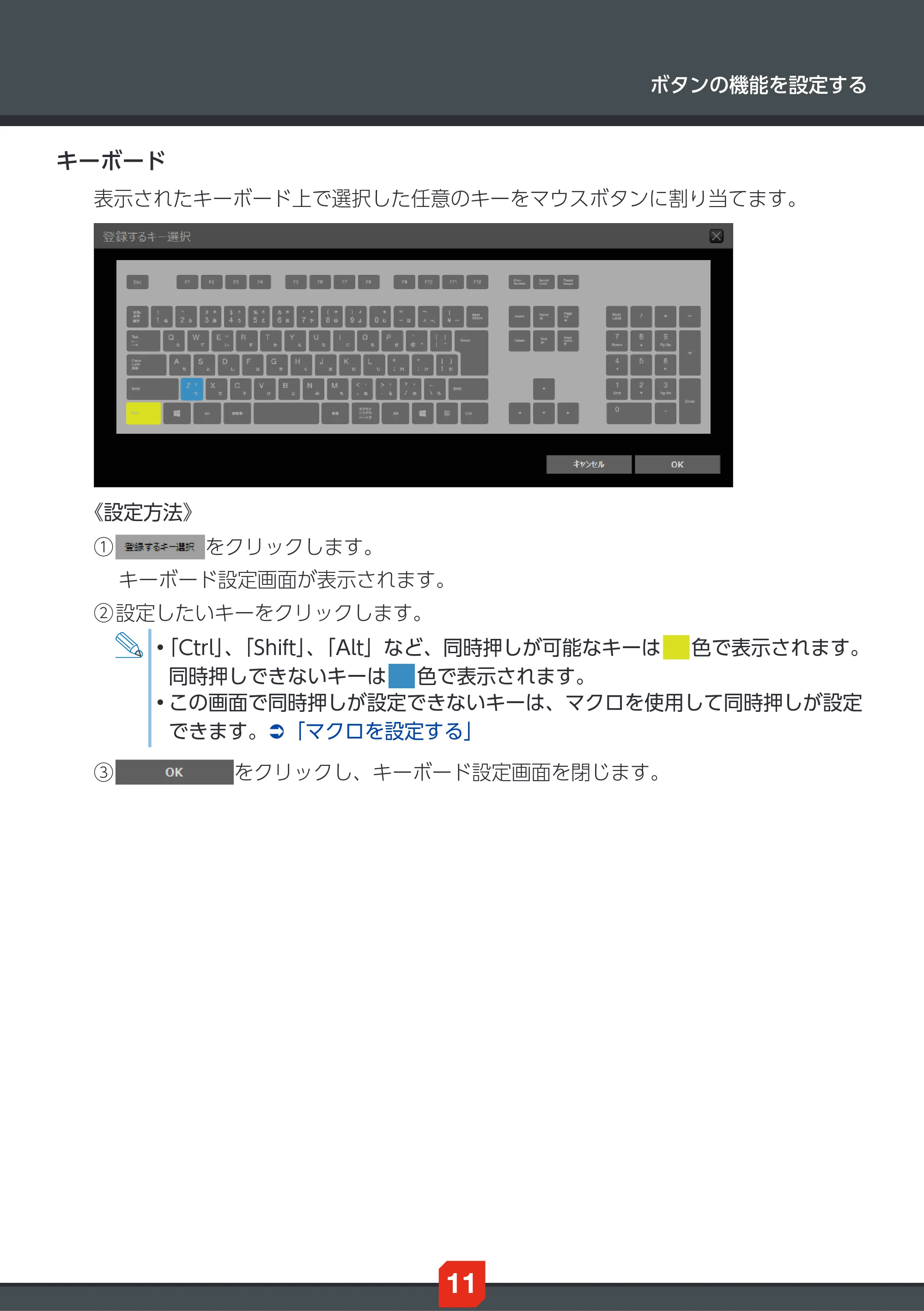 エレコム ECM-G02URBK ドライバー設定ガイド — 原本ページ — 11ページ