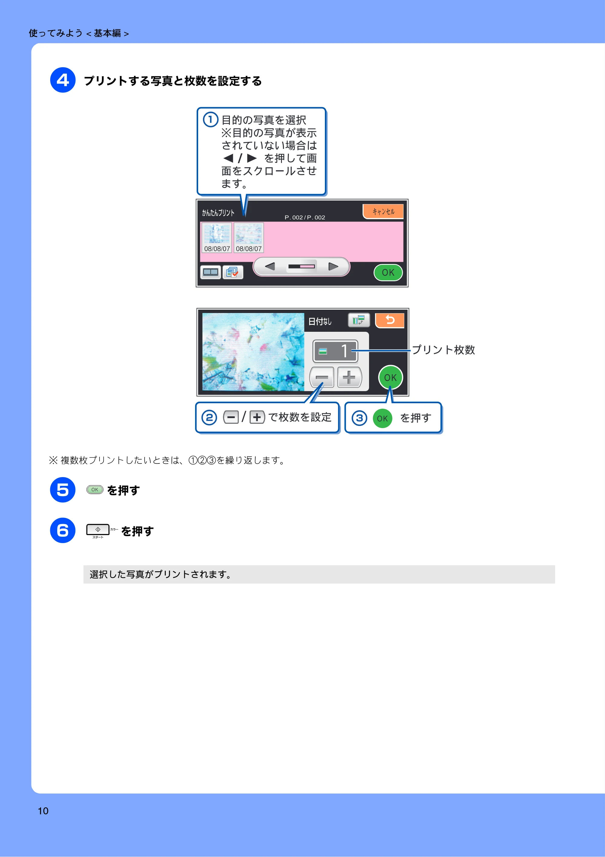 ブラザー MFC-6890CN 取扱説明書(本体) — 原本ページ — 12ページ