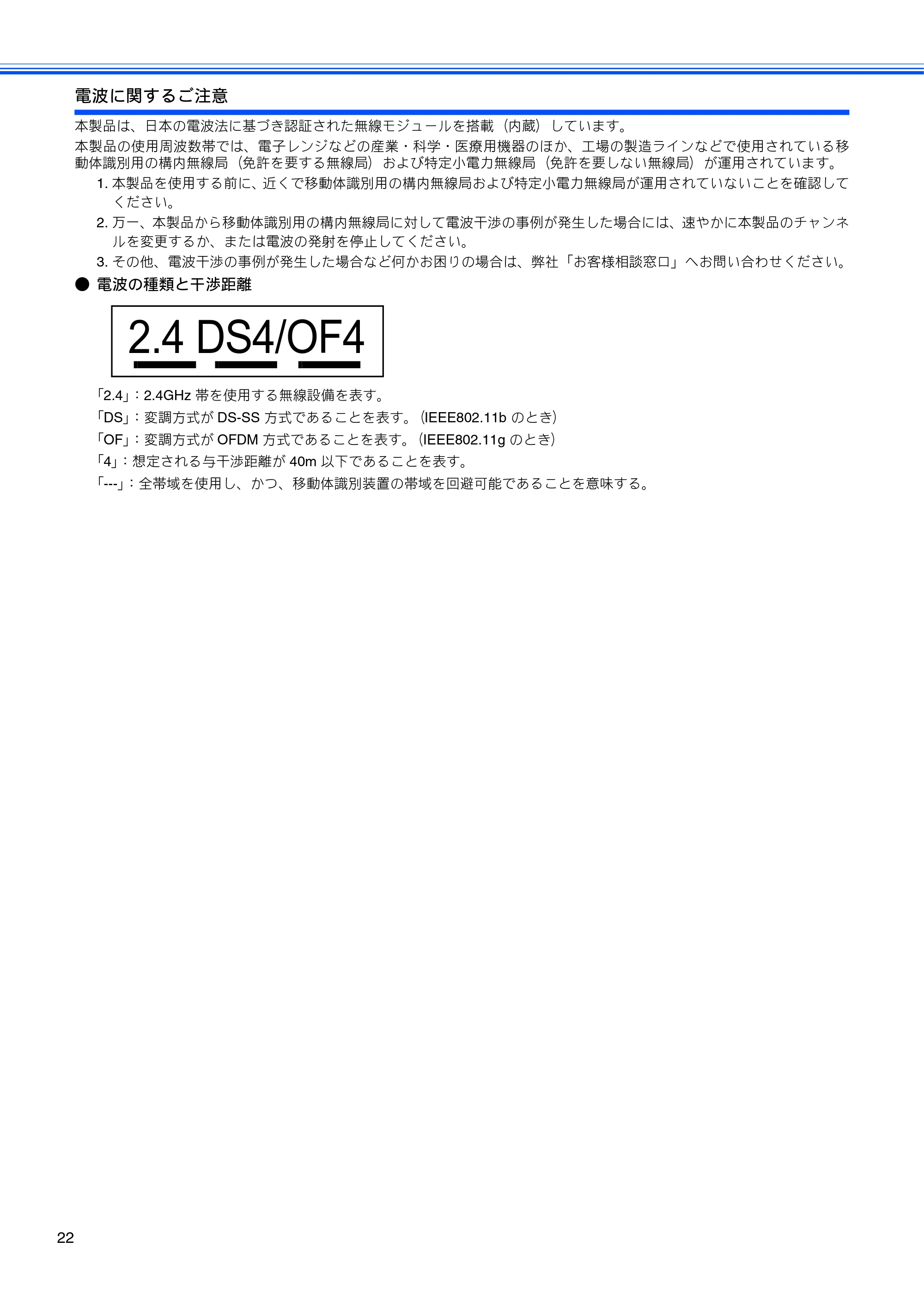 ブラザー MFC-6890CN 取扱説明書(本体) — 原本ページ — 24ページ