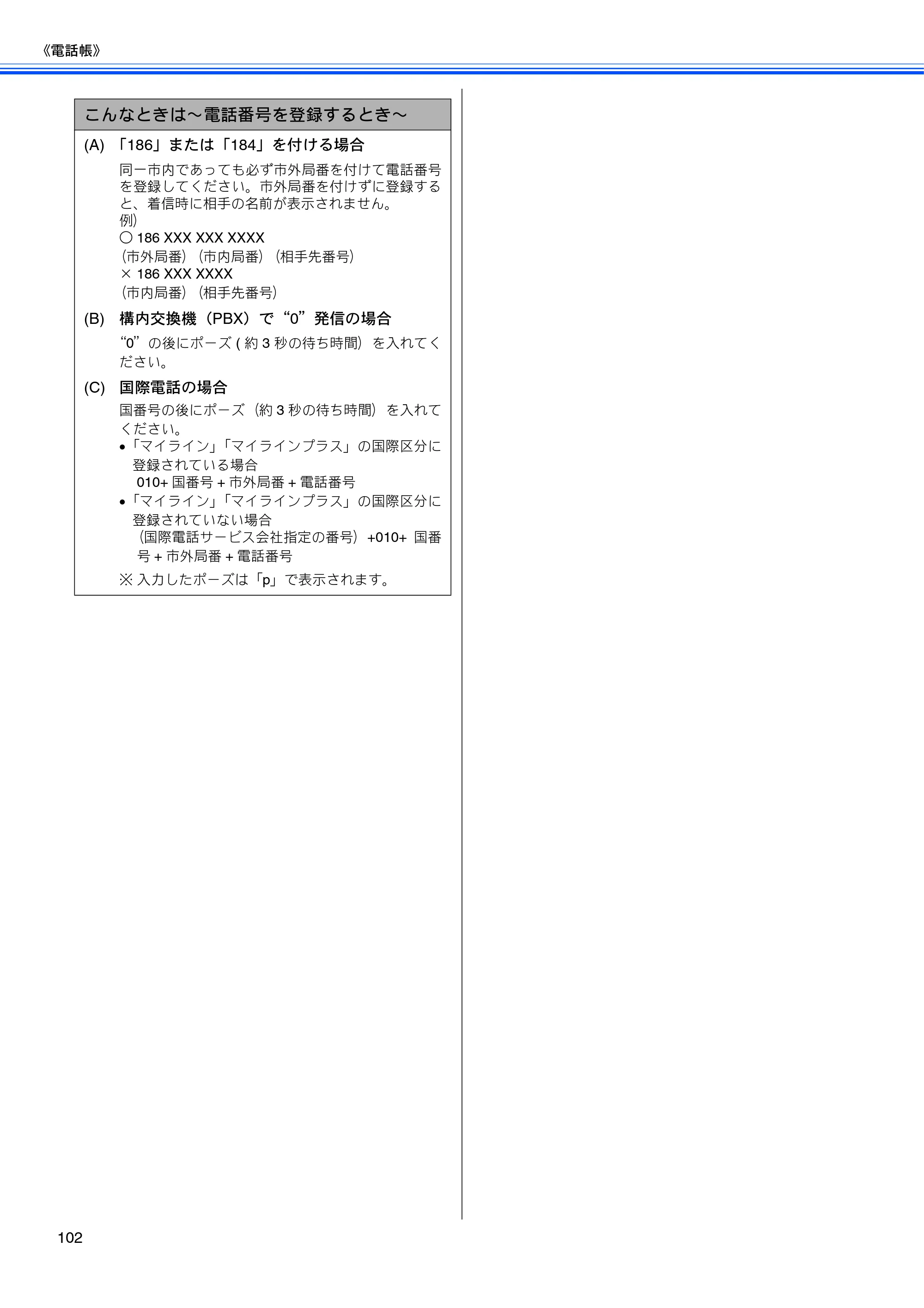 ブラザー MFC-6890CN 取扱説明書（本体） — 原本ページ — 104ページ
