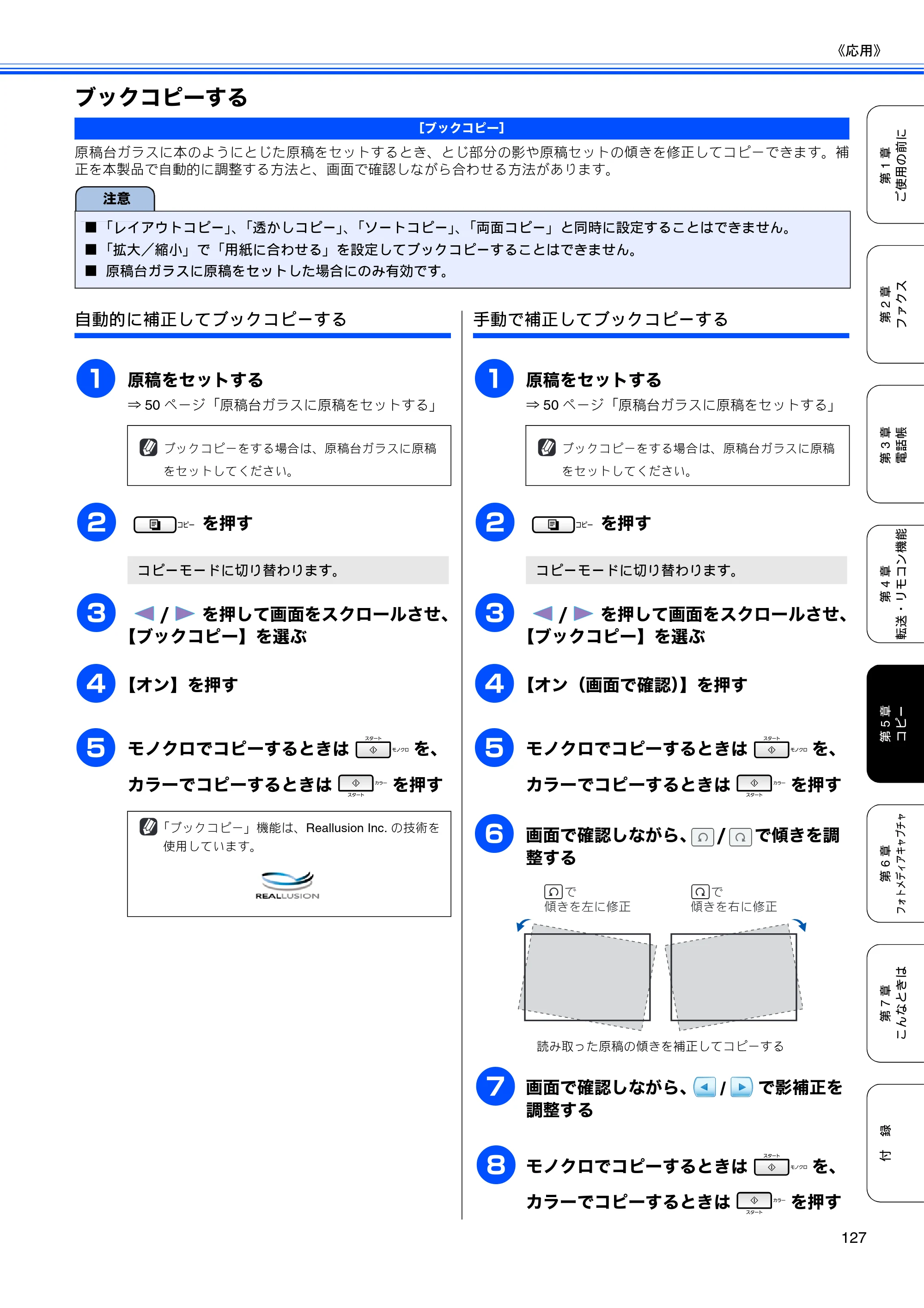 ブラザー MFC-6890CN 取扱説明書（本体） — ブックコピーする — 原本ページ — 129ページ