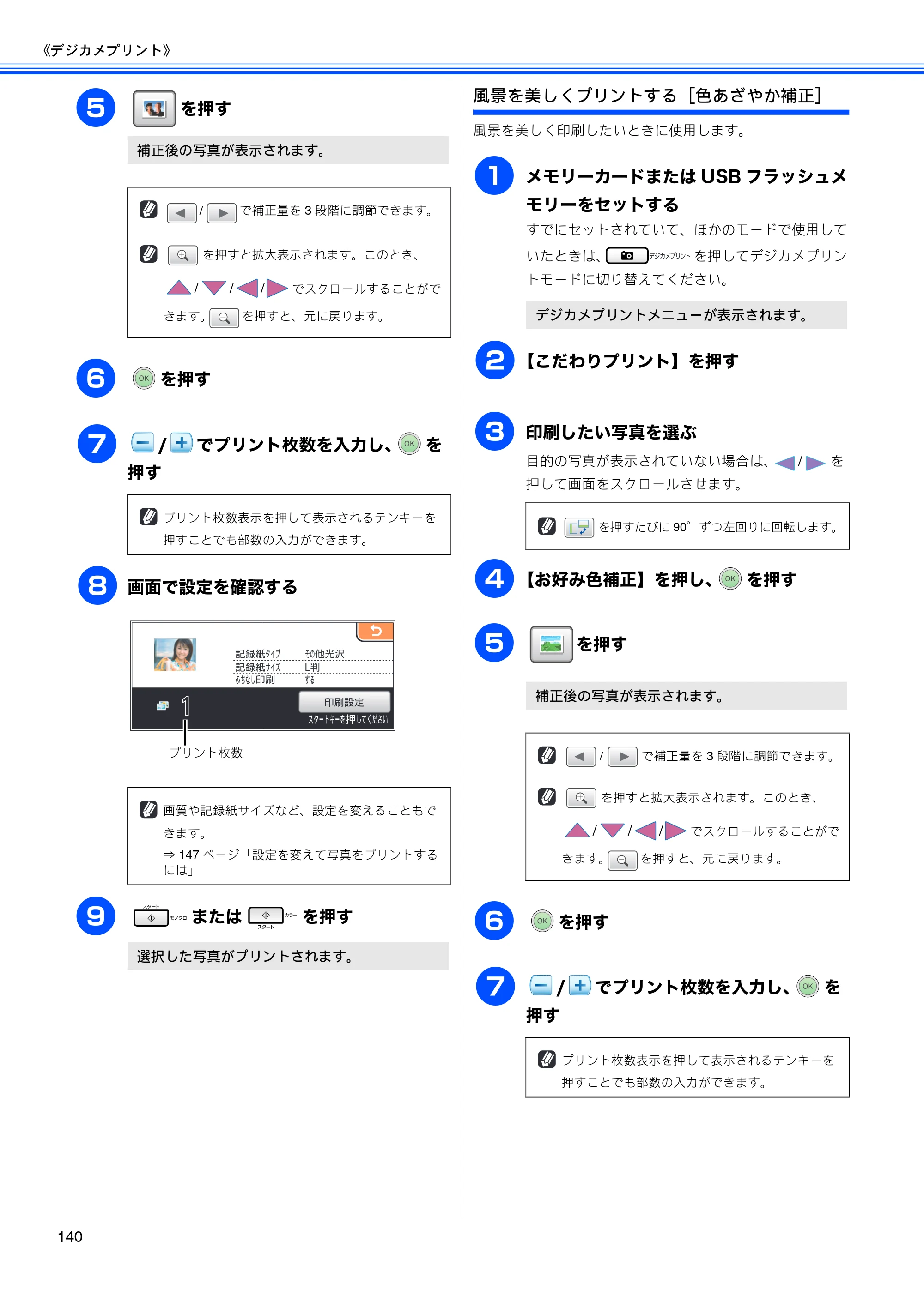 ブラザー MFC-6890CN 取扱説明書（本体） — 原本ページ — 142ページ