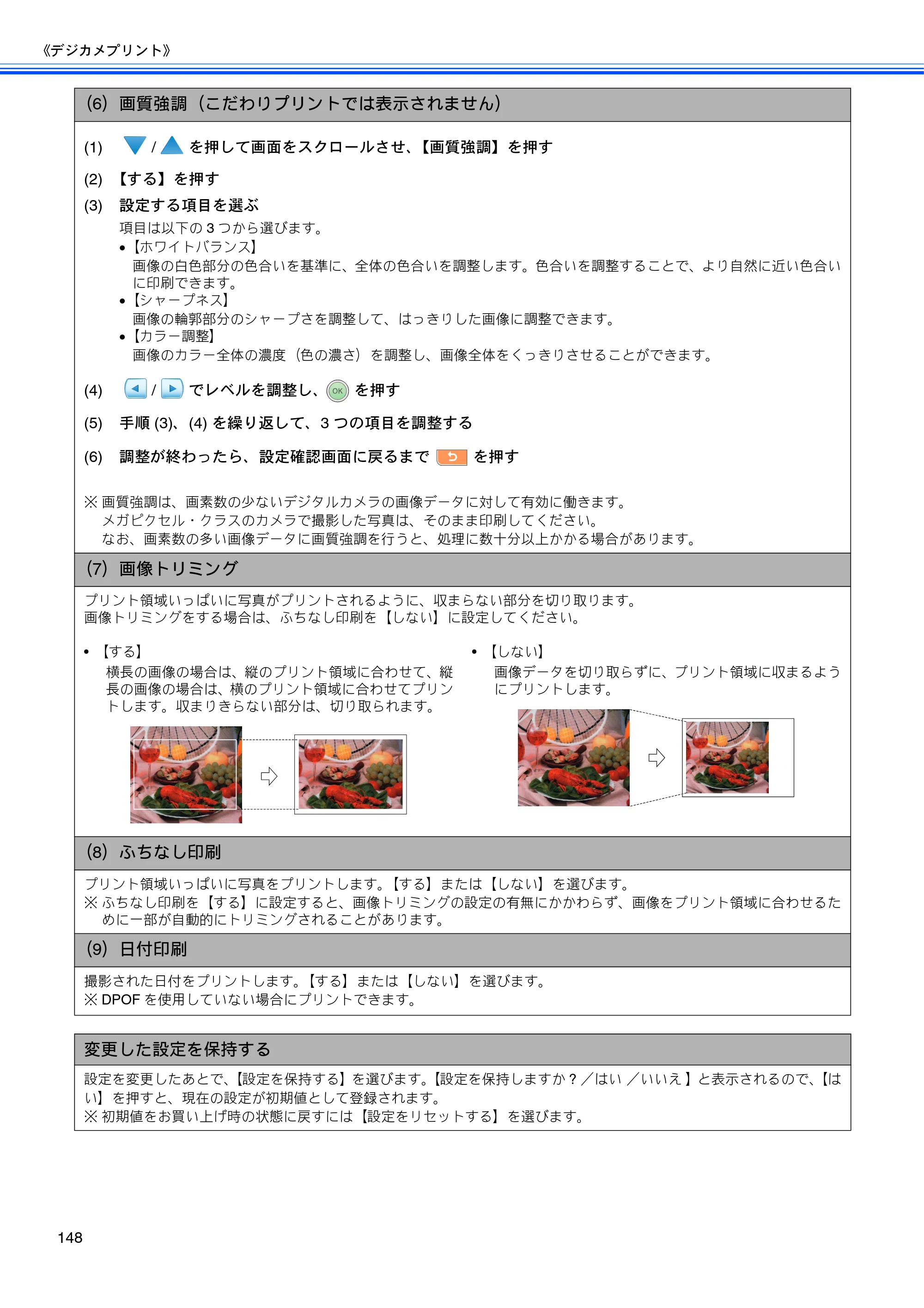 ブラザー MFC-6890CN 取扱説明書（本体） — 原本ページ — 150ページ
