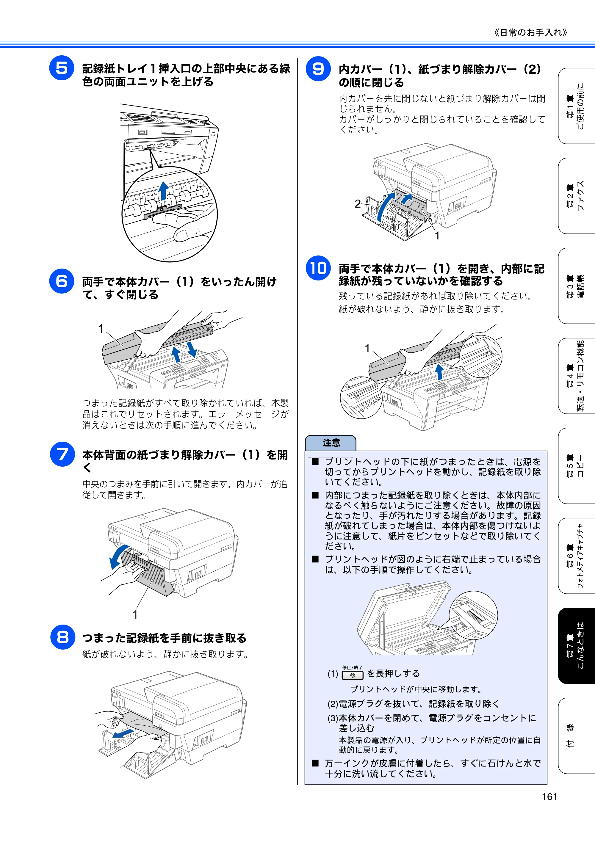 ブラザー MFC-6890CN 取扱説明書（本体） — 原本ページ — 163ページ