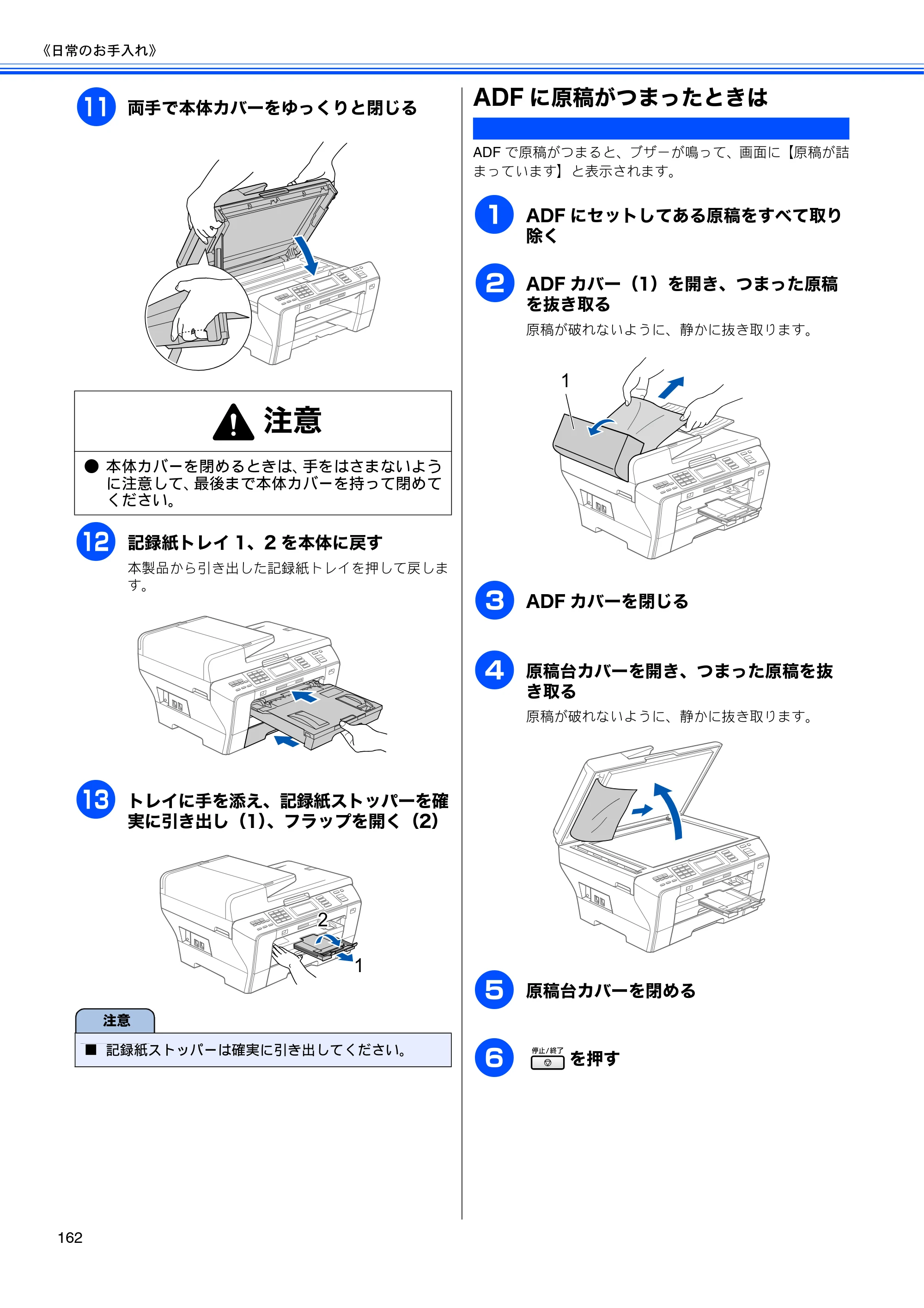 ブラザー MFC-6890CN 取扱説明書（本体） — ADFに原稿がつまったときは — 原本ページ — 164ページ