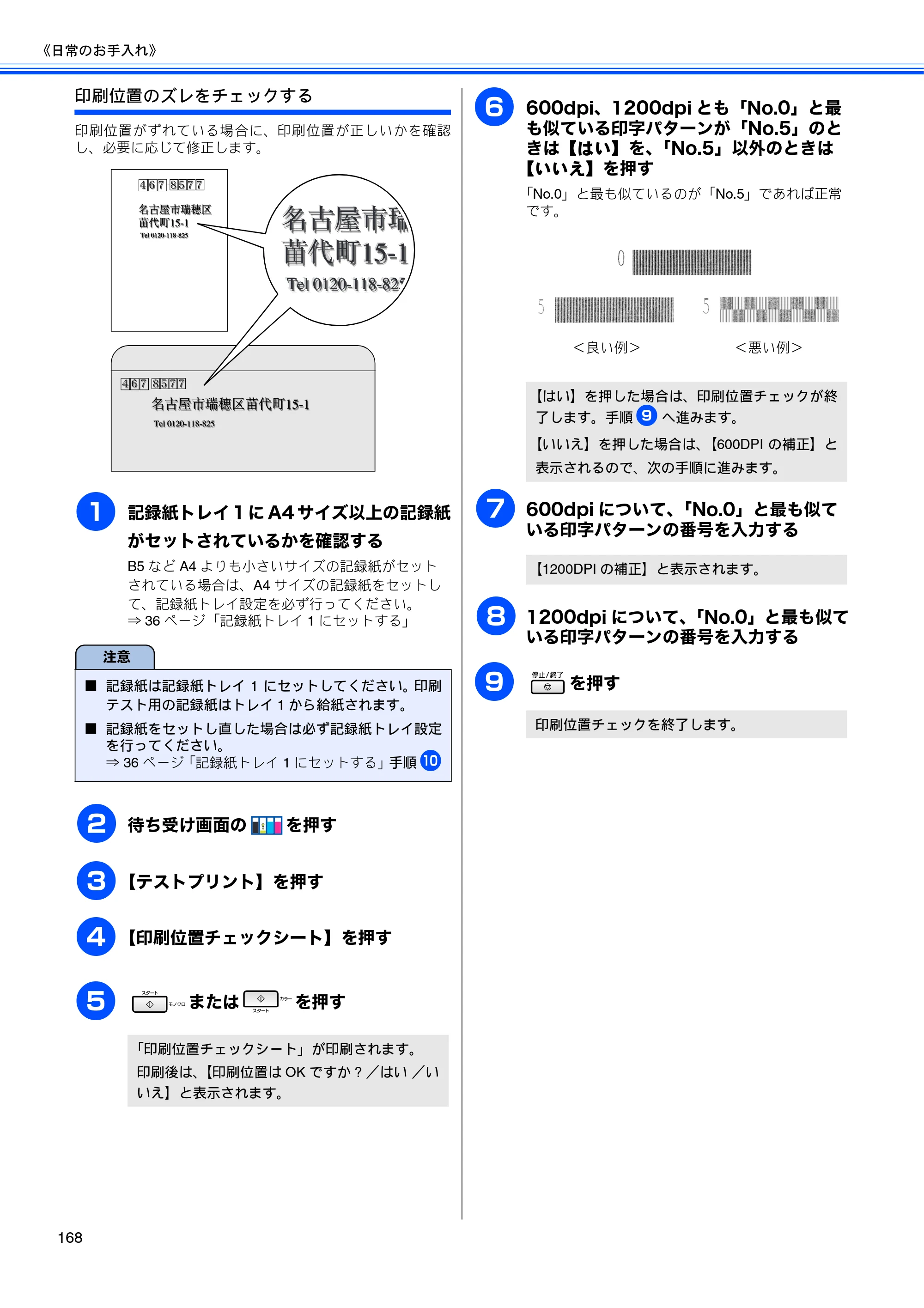 ブラザー MFC-6890CN 取扱説明書（本体） — 原本ページ — 170ページ