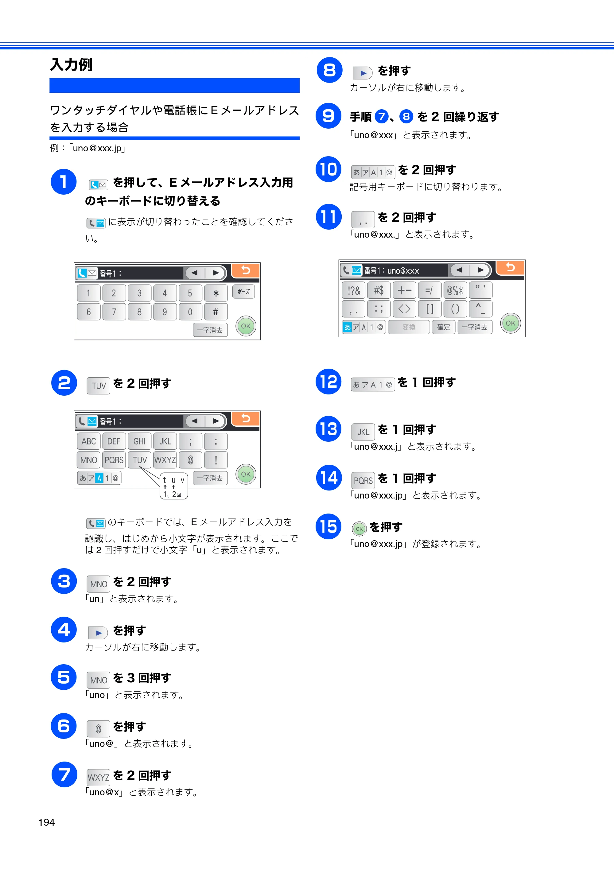 ブラザー MFC-6890CN 取扱説明書（本体） — 入力例 — 原本ページ — 196ページ