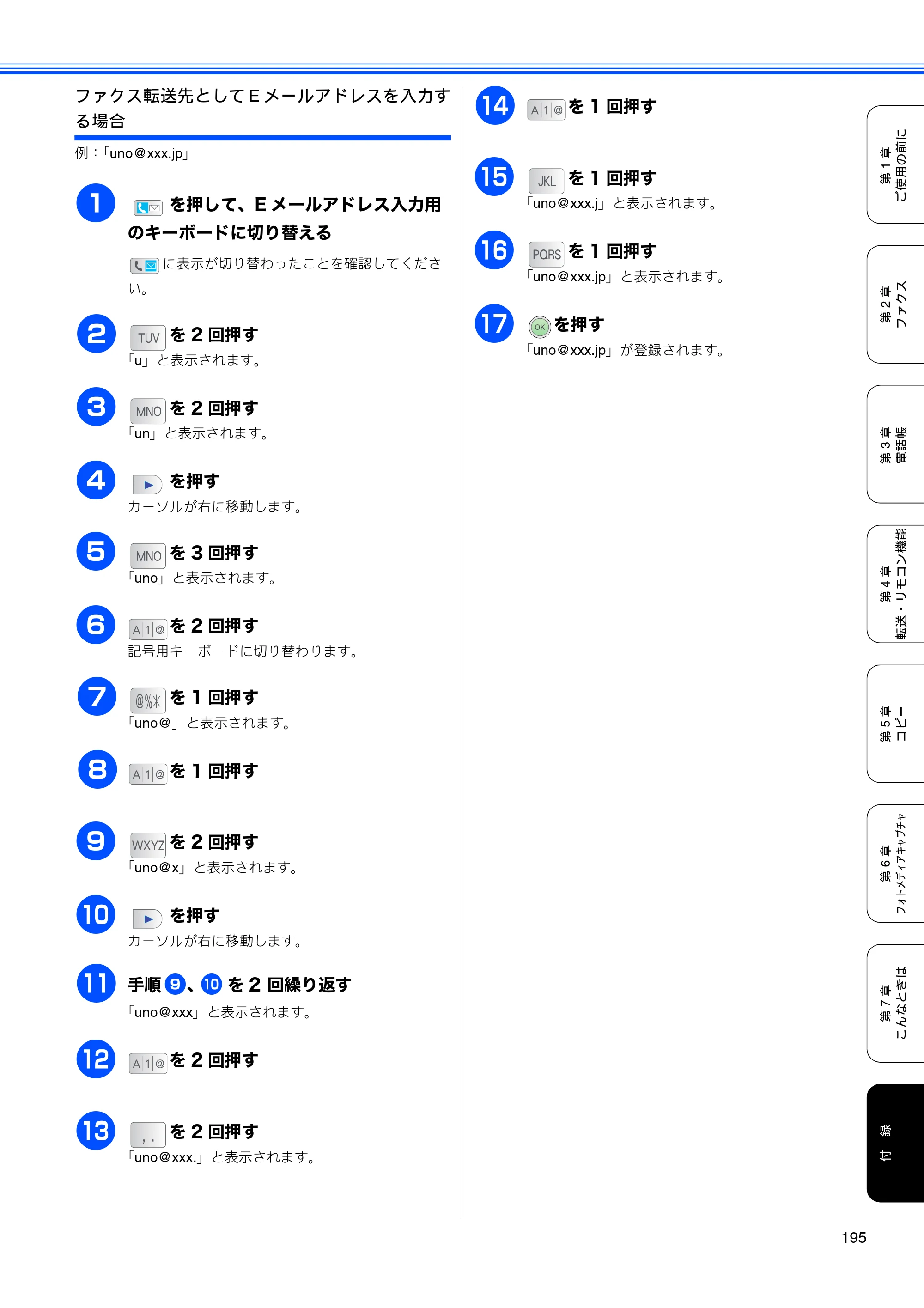ブラザー MFC-6890CN 取扱説明書（本体） — 原本ページ — 197ページ