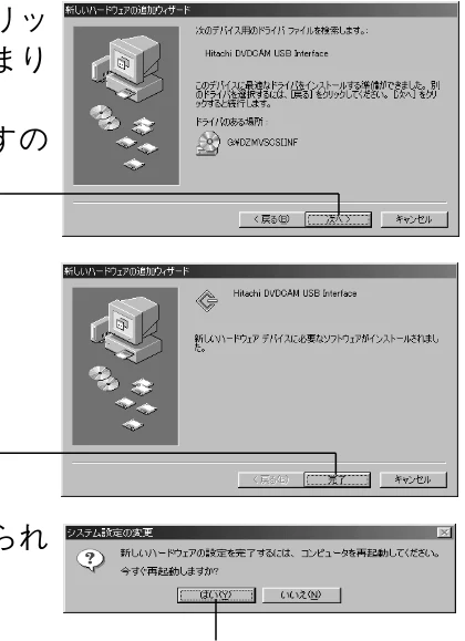 日立 DZ-WINPC2 取扱説明書 — 図版 7-1 — 7ページ