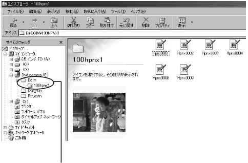 日立 DZ-WINPC2 取扱説明書 — 図版 7-2 — 7ページ