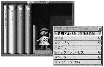 日立 DZ-WINPC2 取扱説明書 — ５．蔵衛門7 デジブックDVDCAM Version の機能について — 図版 12-1 — 12ページ