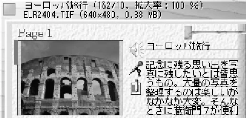日立 DZ-WINPC2 取扱説明書 — ５．蔵衛門7 デジブックDVDCAM Version の機能について — 図版 12-4 — 12ページ