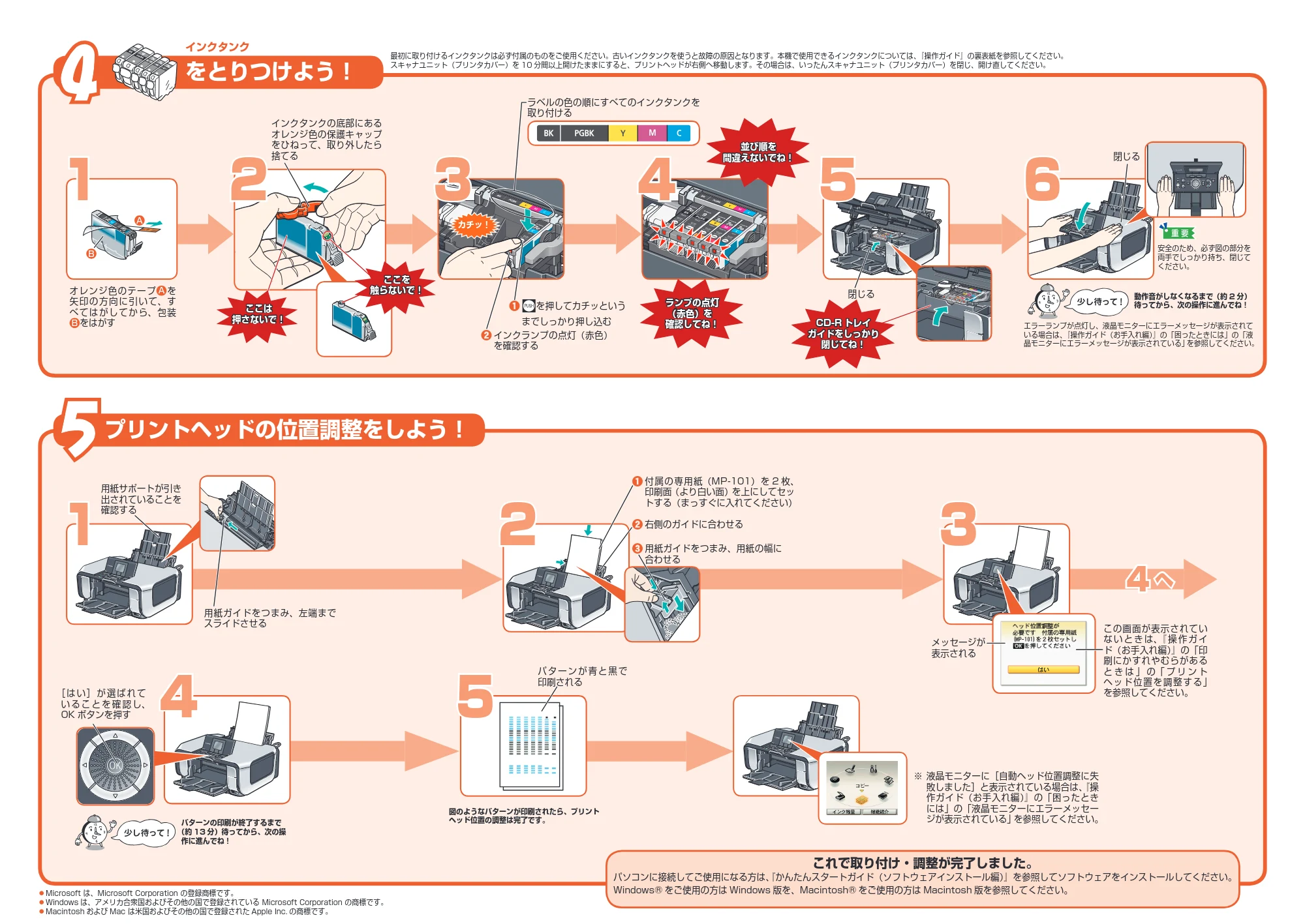 キヤノン PIXUS MP610 かんたんスタートガイド(本体設置編) (PDF形式/5.02Mバイト) — 原本ページ — 2ページ