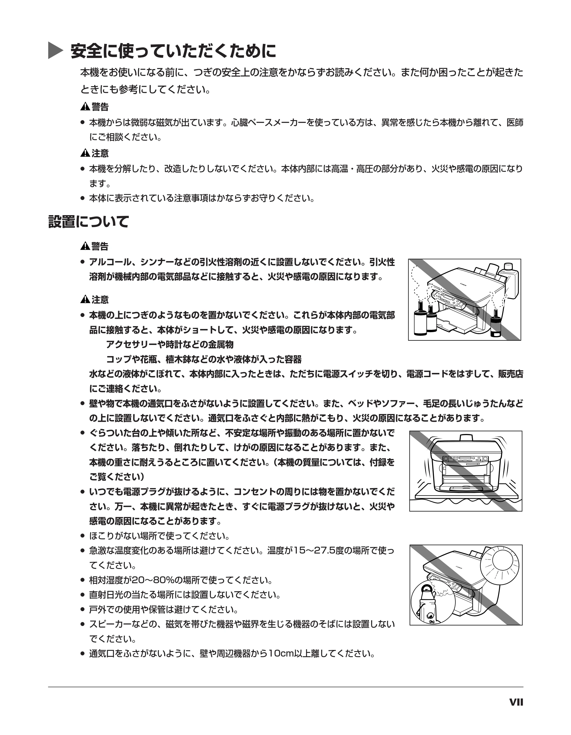キヤノン PIXUS MP10 基本操作ガイド （PDF形式／7.81Mバイト） — 原本ページ — 7ページ