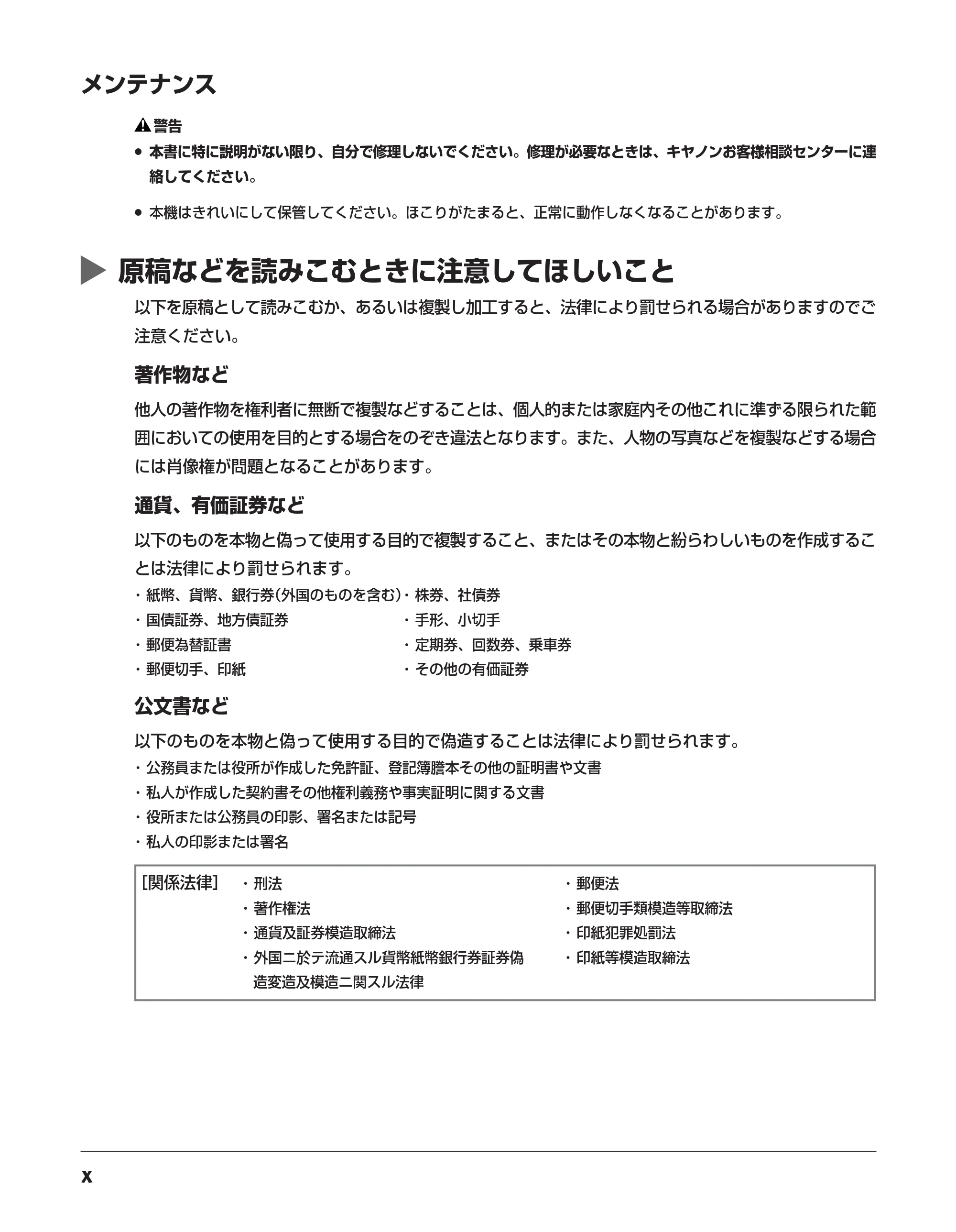 キヤノン PIXUS MP10 基本操作ガイド （PDF形式／7.81Mバイト） — 原本ページ — 10ページ