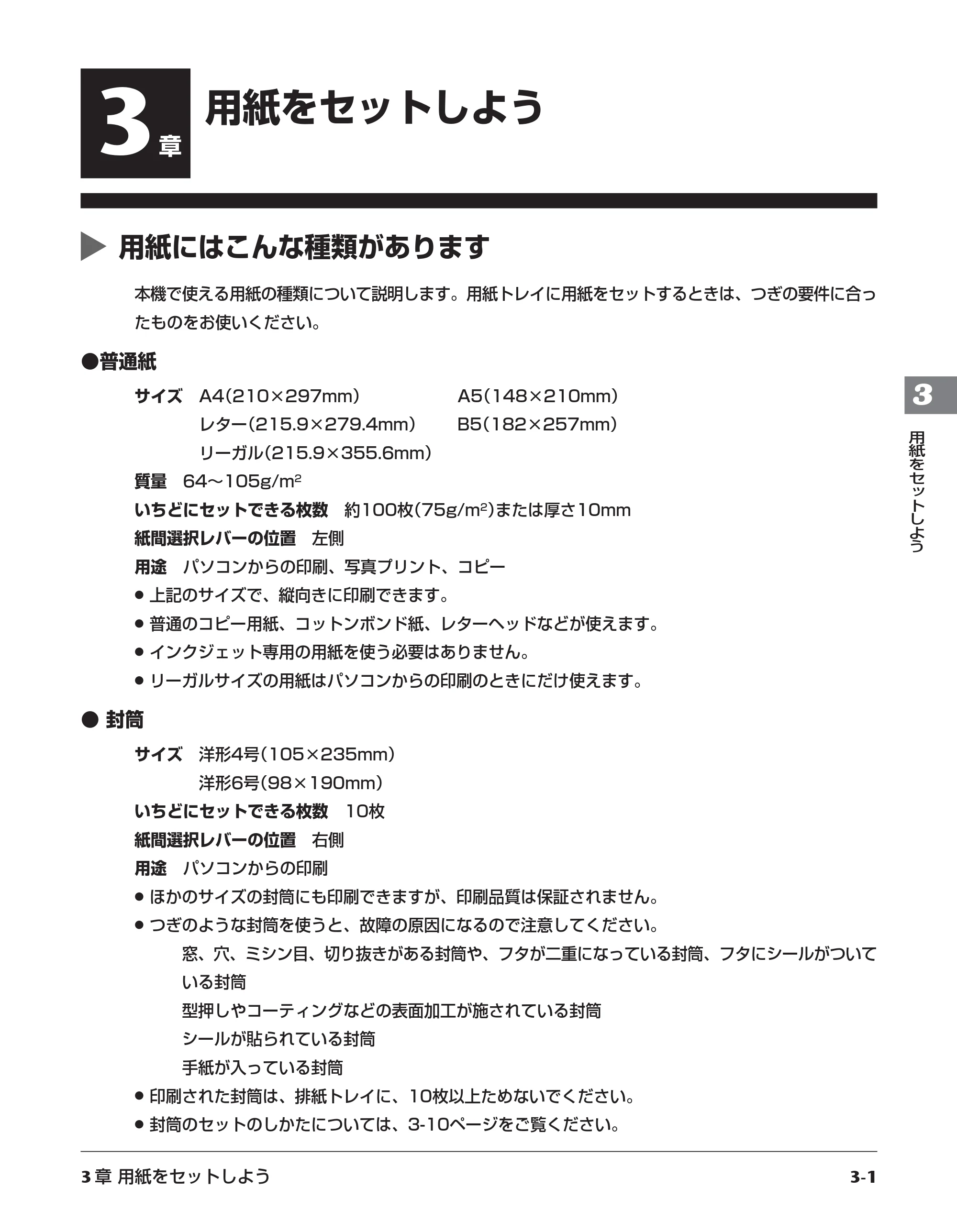 キヤノン PIXUS MP10 基本操作ガイド （PDF形式／7.81Mバイト） — 原本ページ — 17ページ