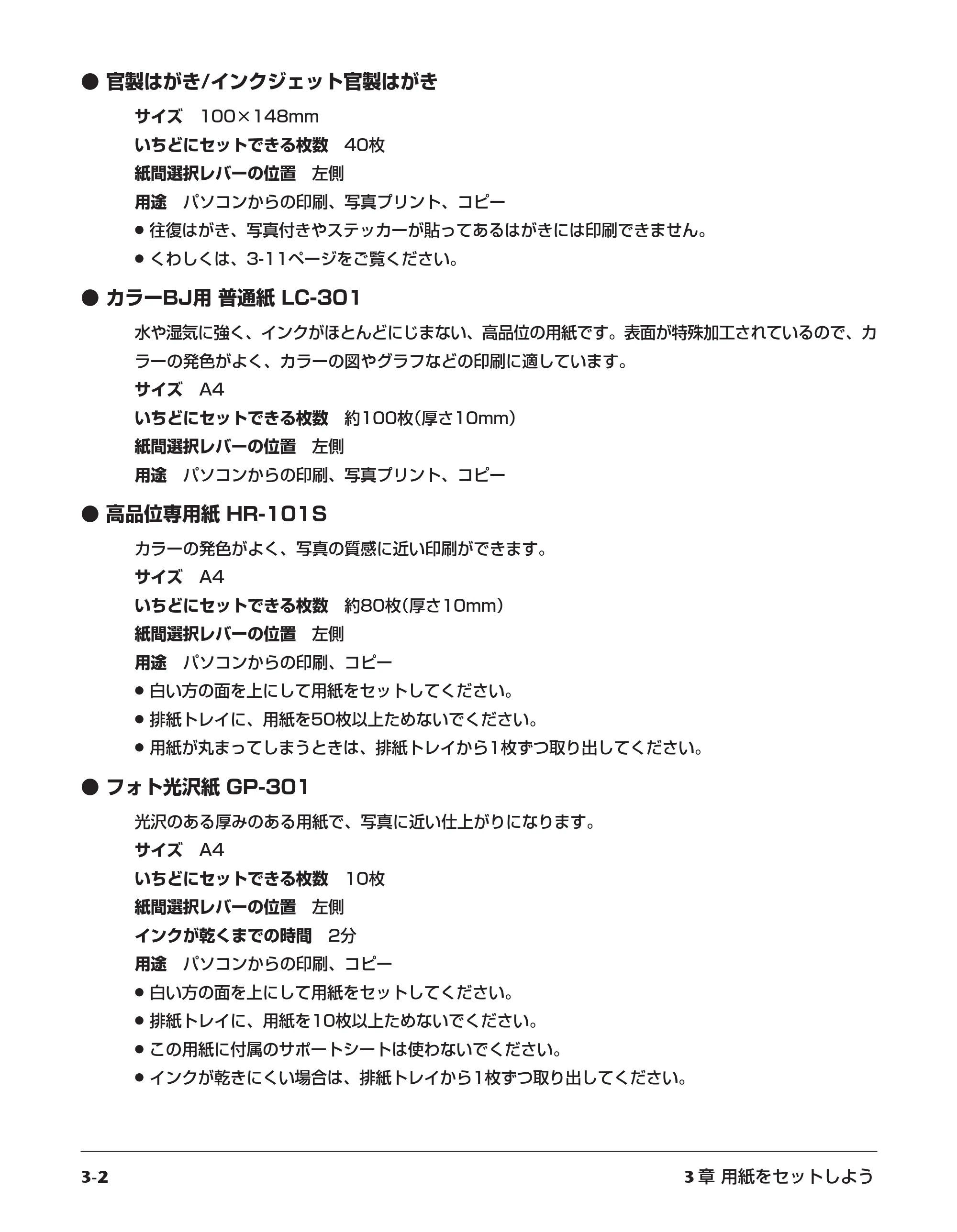 キヤノン PIXUS MP10 基本操作ガイド （PDF形式／7.81Mバイト） — 原本ページ — 18ページ