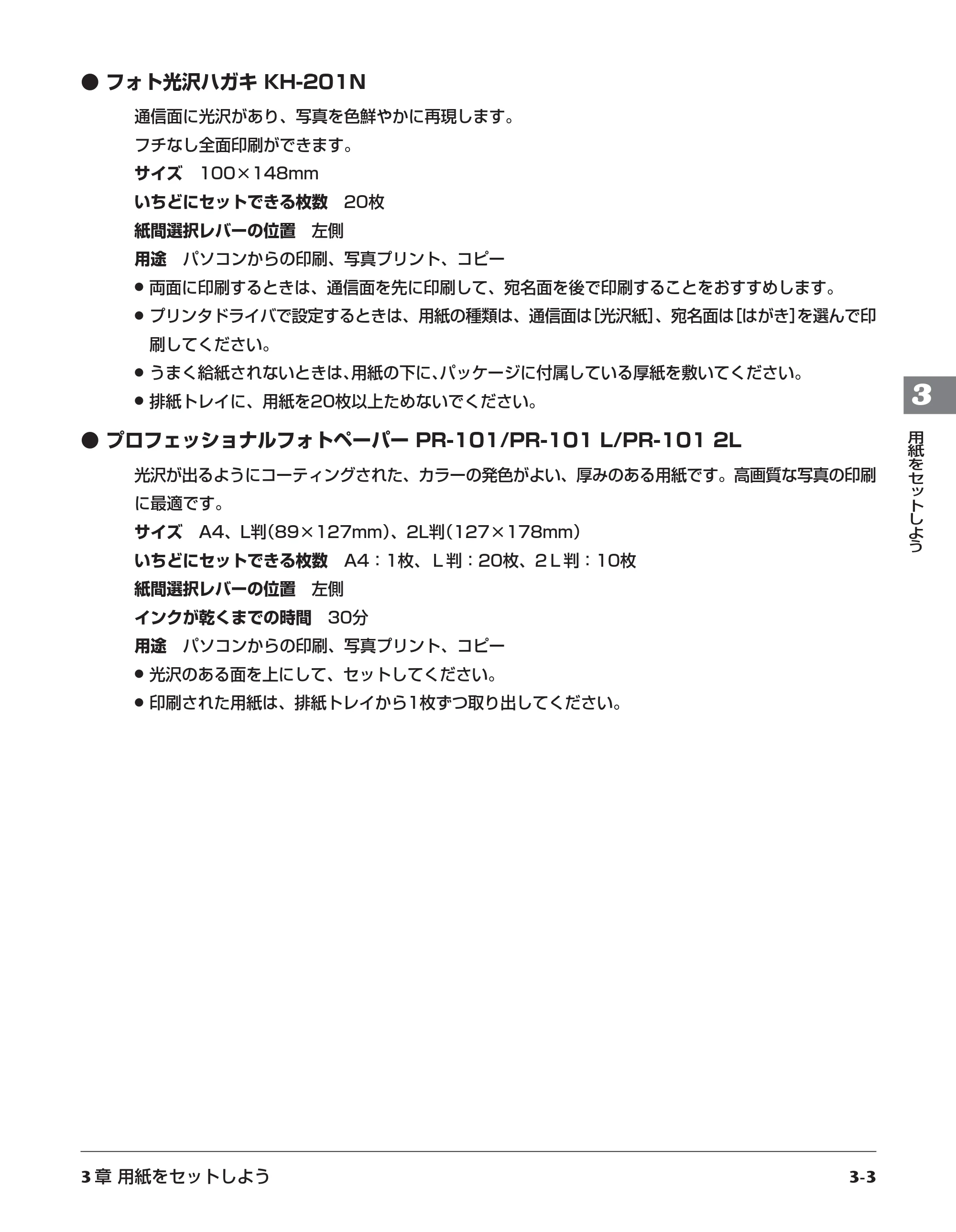 キヤノン PIXUS MP10 基本操作ガイド （PDF形式／7.81Mバイト） — 原本ページ — 19ページ